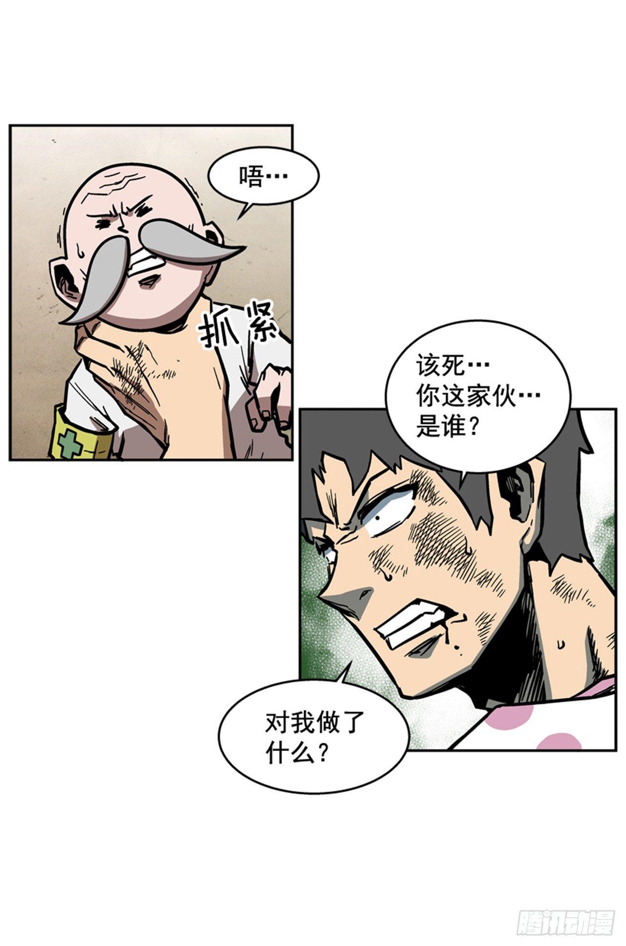最强一击韩漫全集-63.许久未见的主角登场无删减无遮挡章节图片 