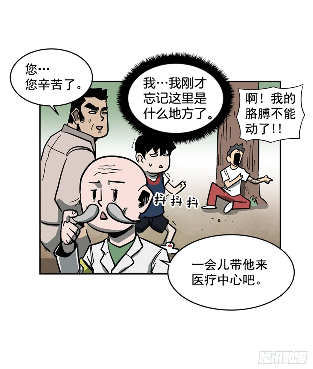 最强一击韩漫全集-63.许久未见的主角登场无删减无遮挡章节图片 