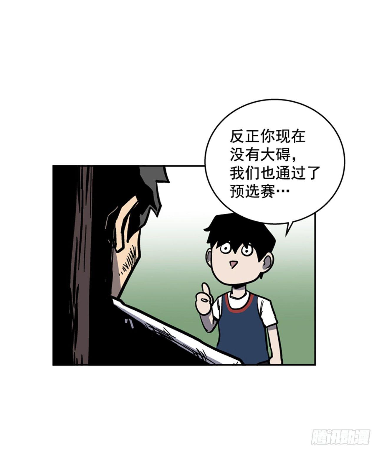 最强一击韩漫全集-63.许久未见的主角登场无删减无遮挡章节图片 