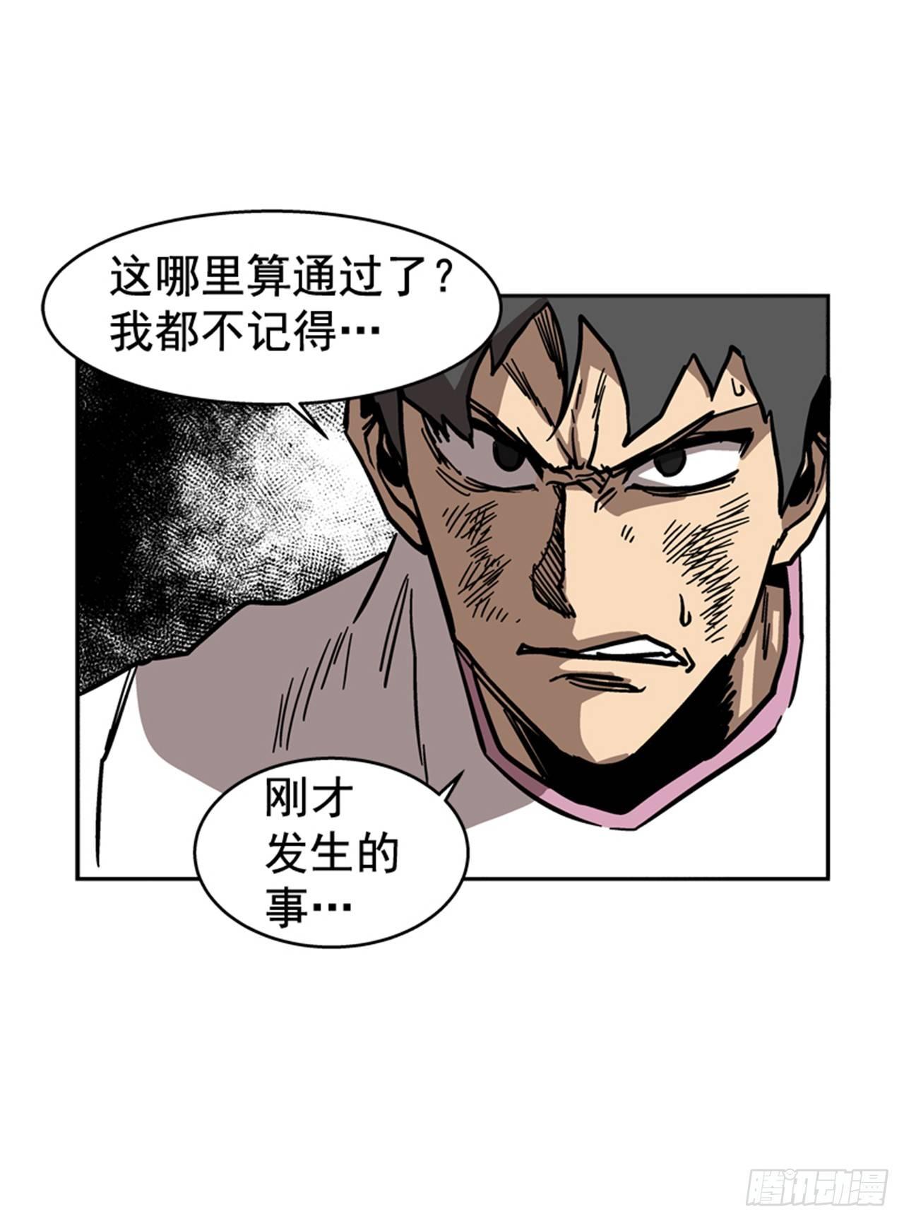 最强一击韩漫全集-63.许久未见的主角登场无删减无遮挡章节图片 