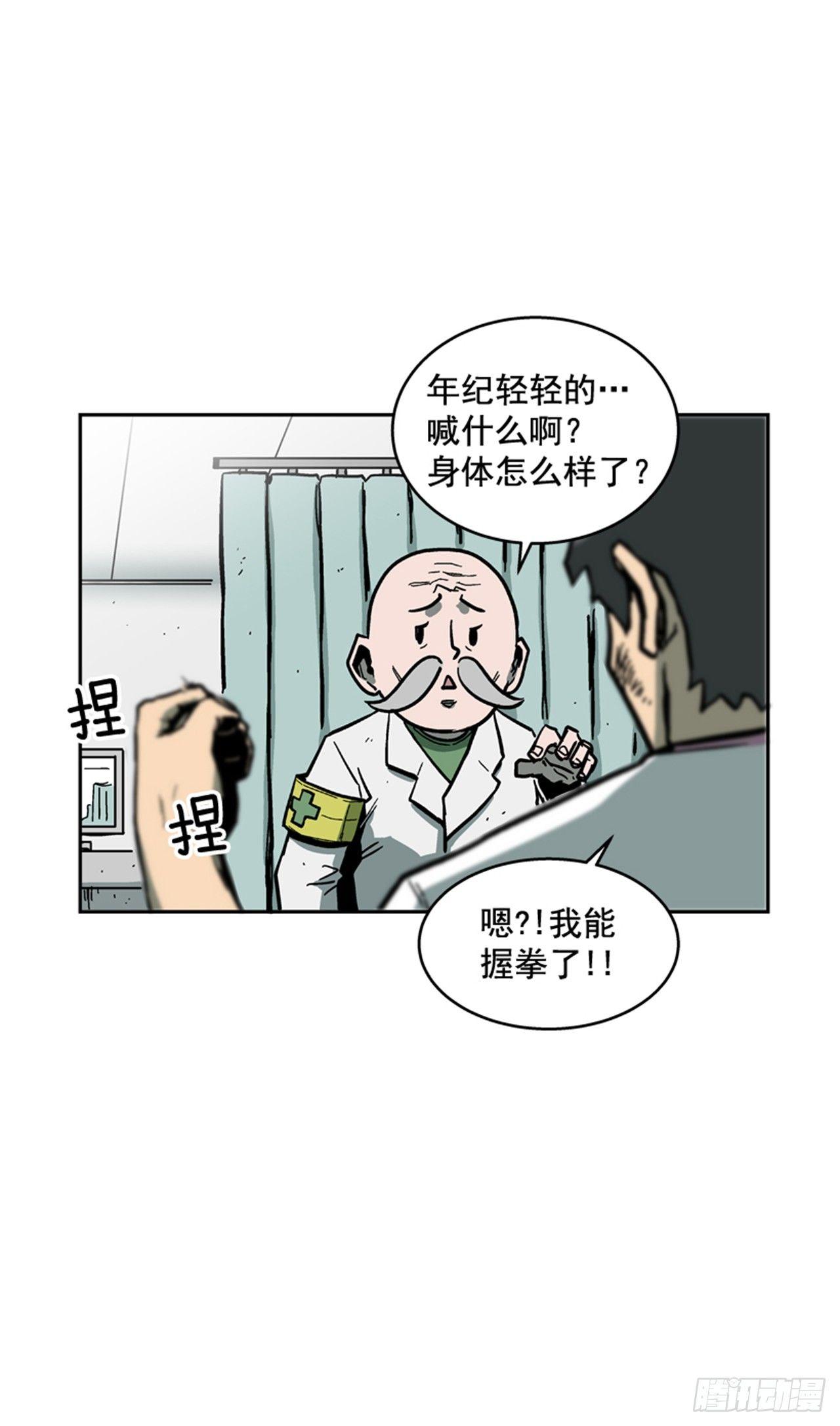 最强一击韩漫全集-63.许久未见的主角登场无删减无遮挡章节图片 