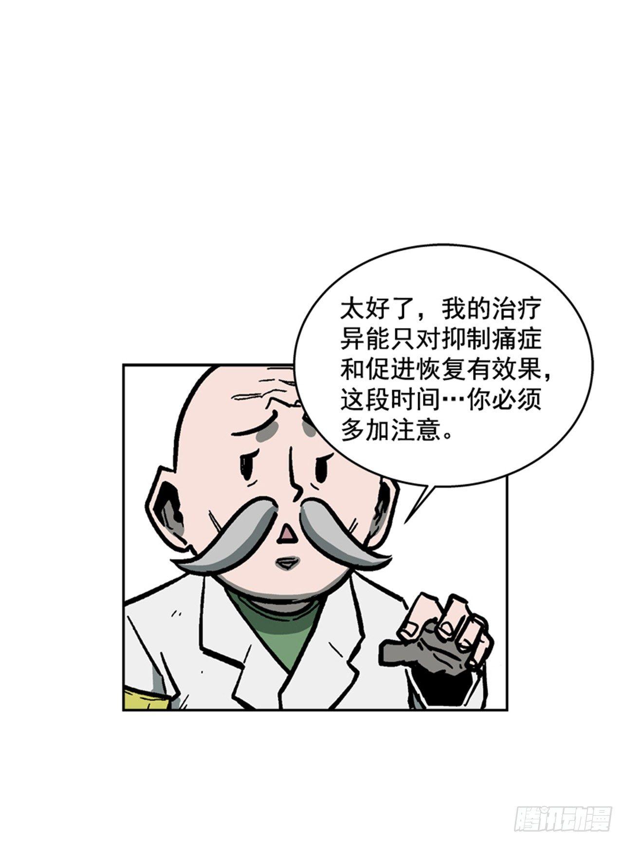 最强一击韩漫全集-63.许久未见的主角登场无删减无遮挡章节图片 