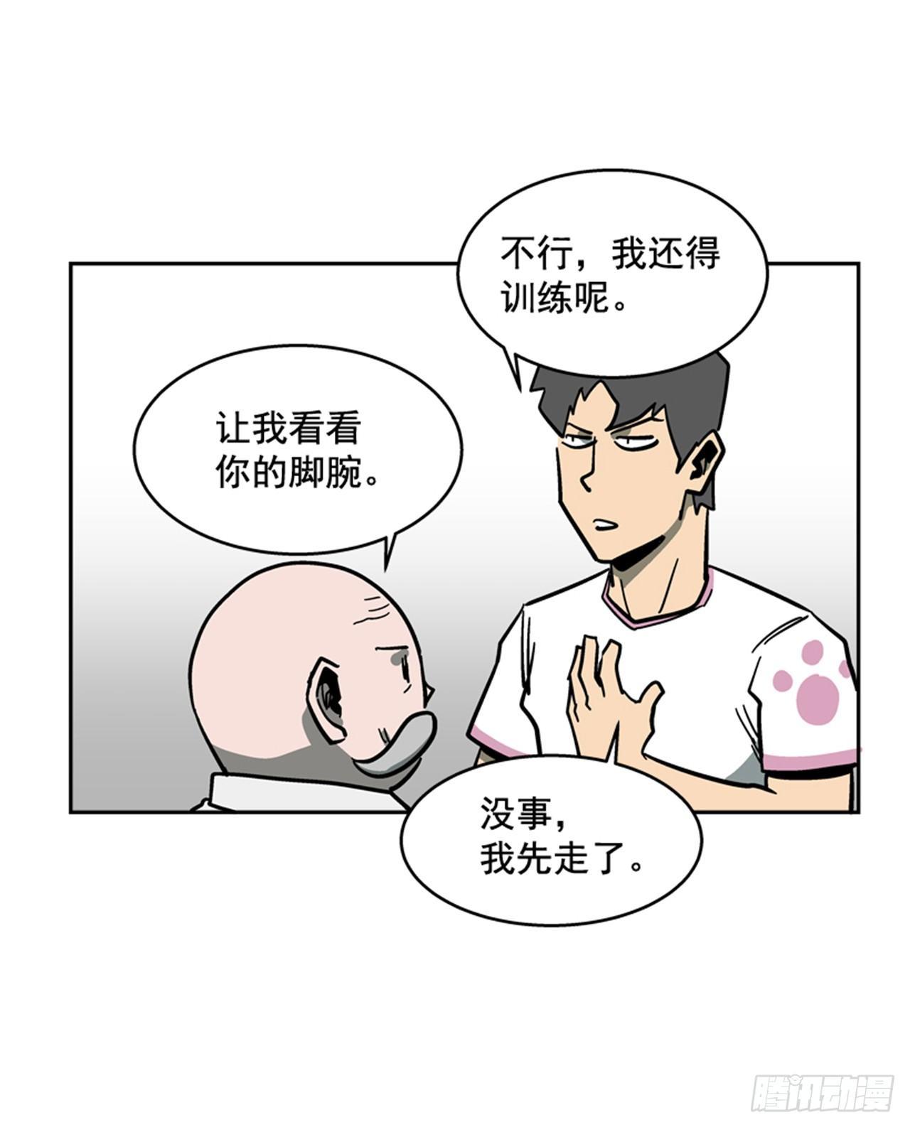 最强一击韩漫全集-63.许久未见的主角登场无删减无遮挡章节图片 