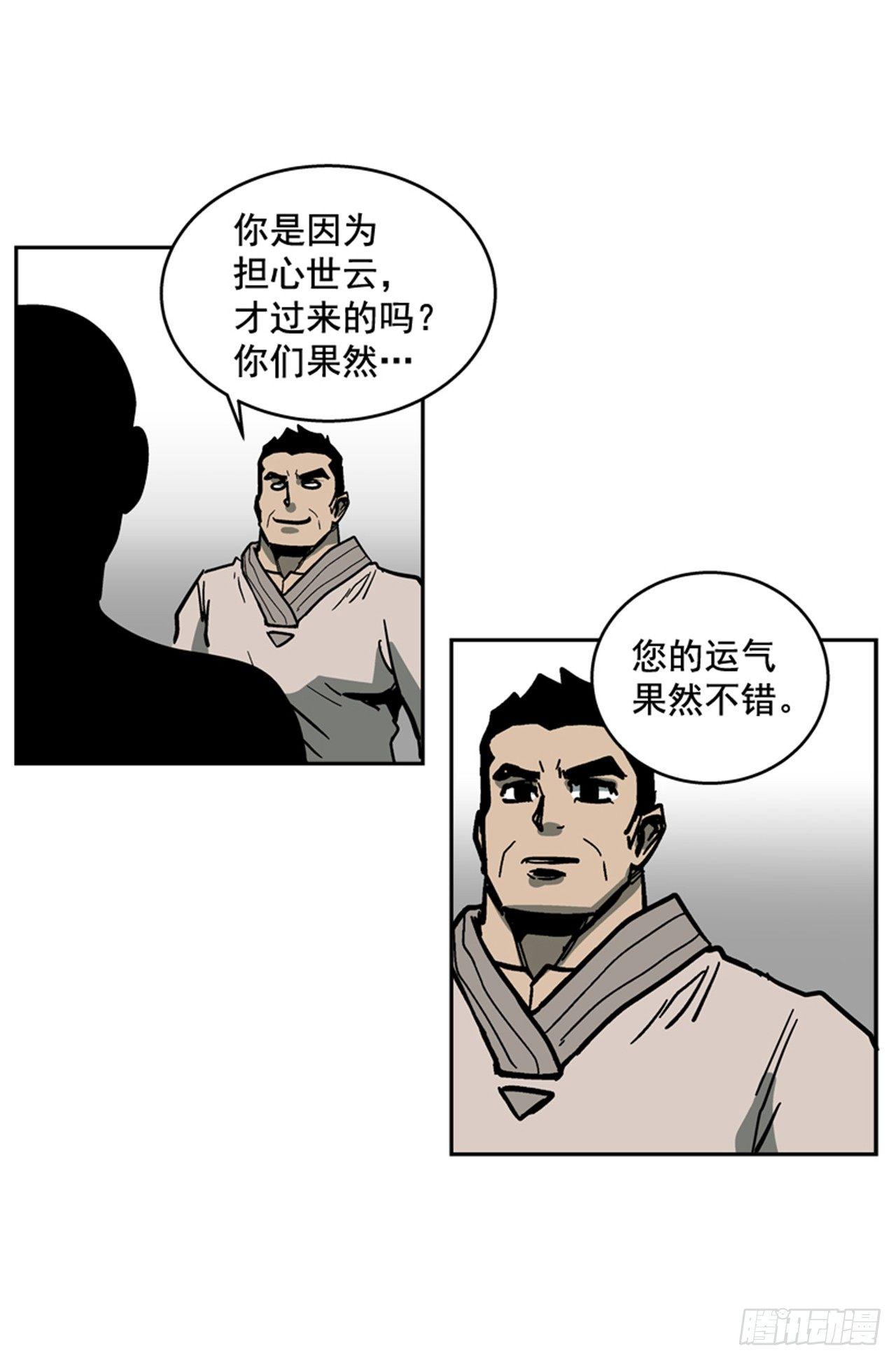 最强一击韩漫全集-63.许久未见的主角登场无删减无遮挡章节图片 