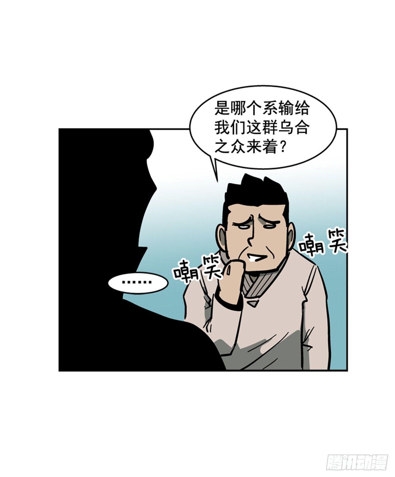 最强一击韩漫全集-63.许久未见的主角登场无删减无遮挡章节图片 