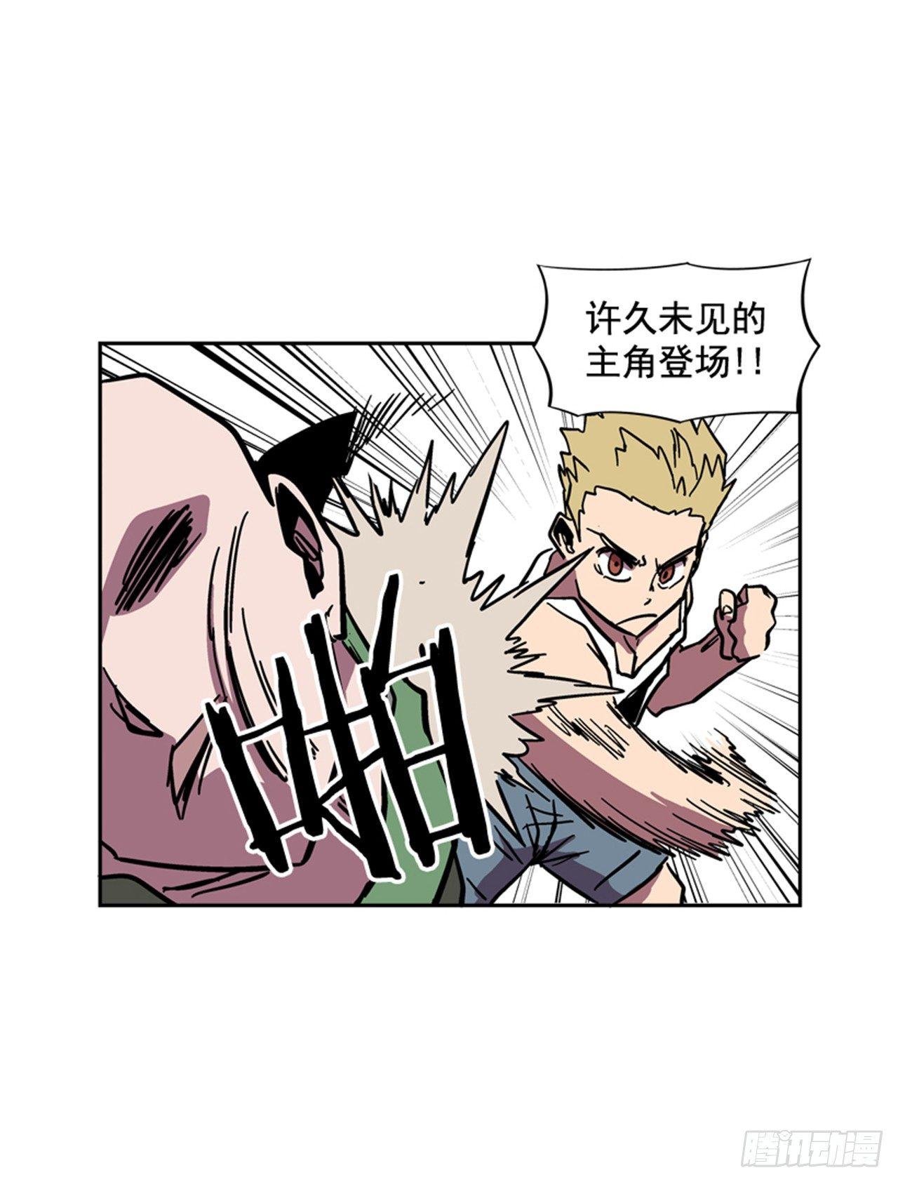 最强一击韩漫全集-63.许久未见的主角登场无删减无遮挡章节图片 