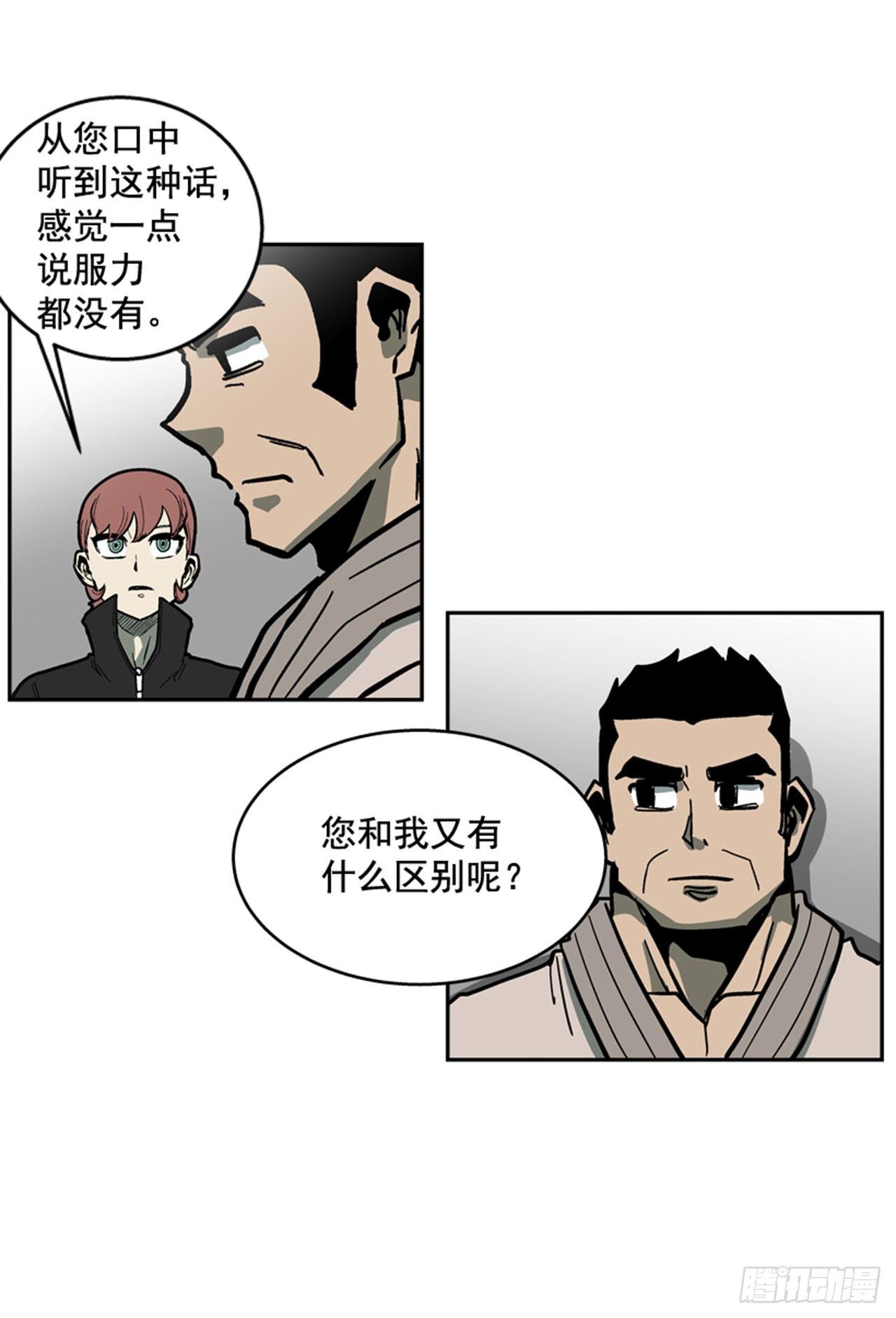 最强一击韩漫全集-63.许久未见的主角登场无删减无遮挡章节图片 