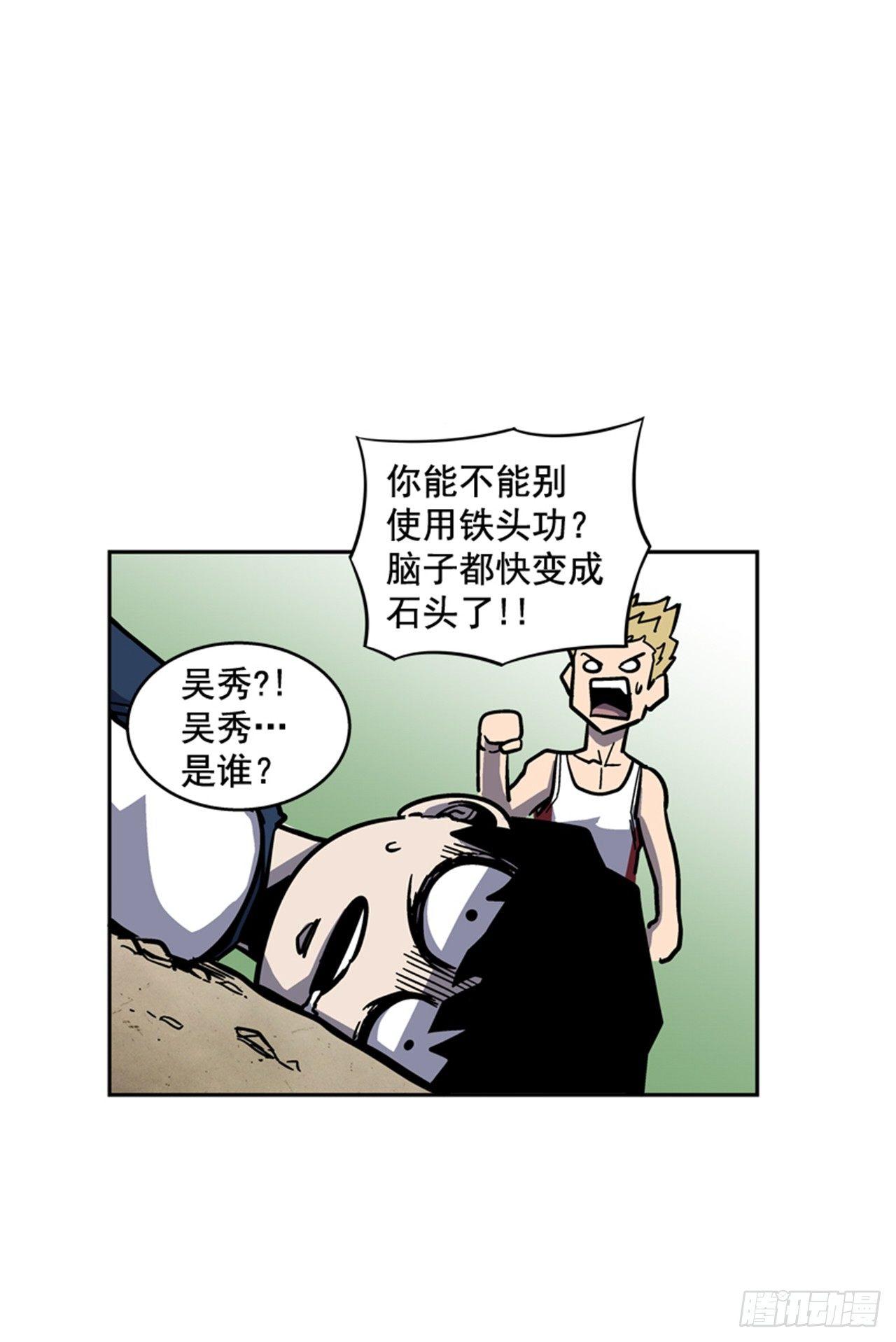 最强一击韩漫全集-63.许久未见的主角登场无删减无遮挡章节图片 