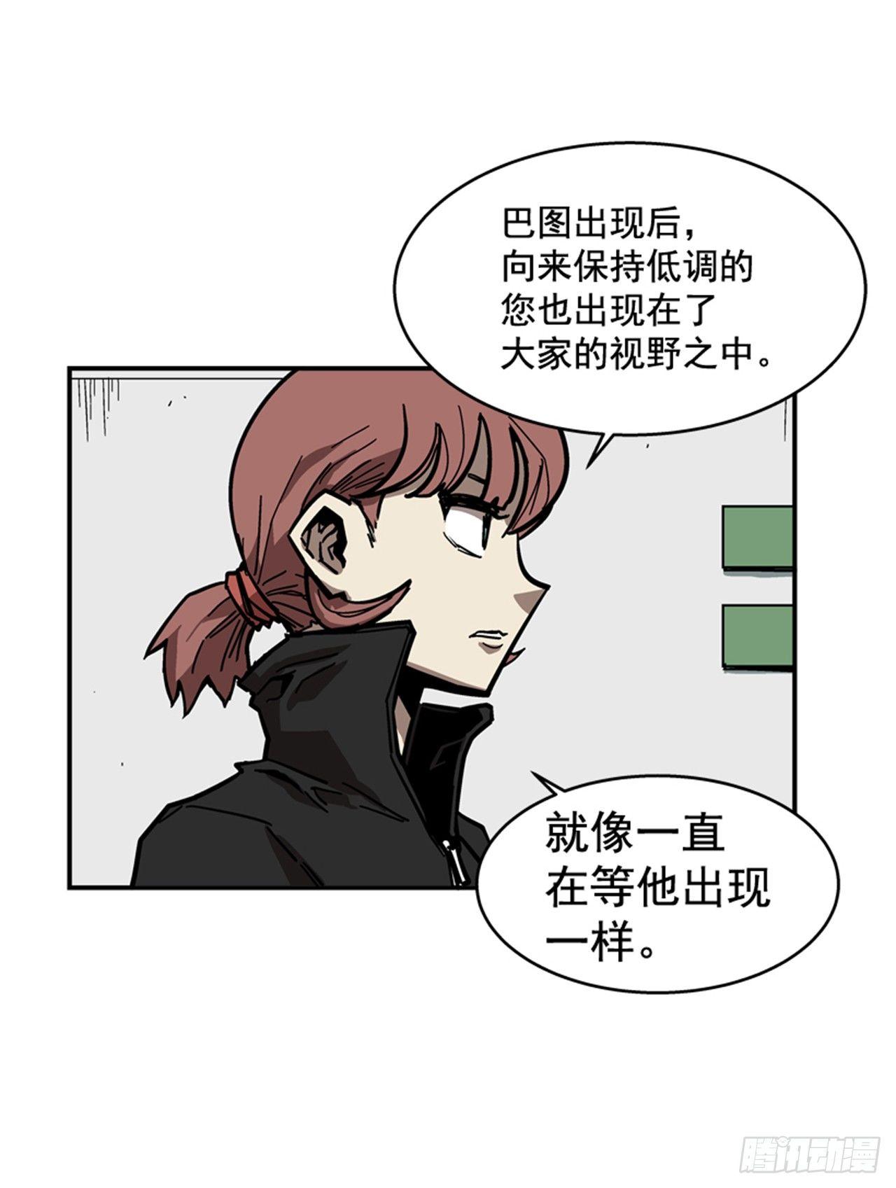 最强一击韩漫全集-64.他是定时炸弹无删减无遮挡章节图片 