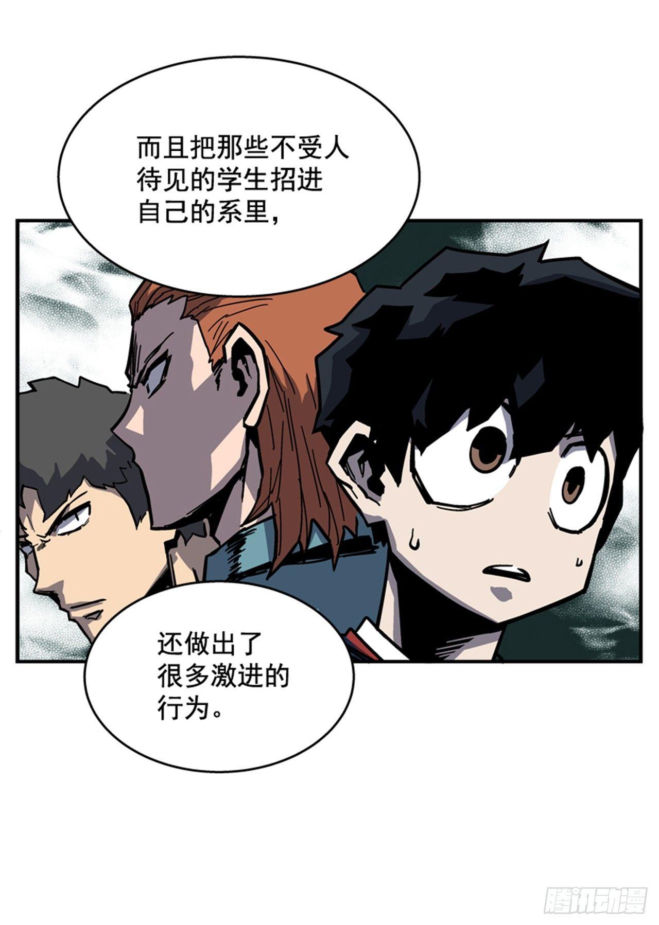 最强一击韩漫全集-64.他是定时炸弹无删减无遮挡章节图片 