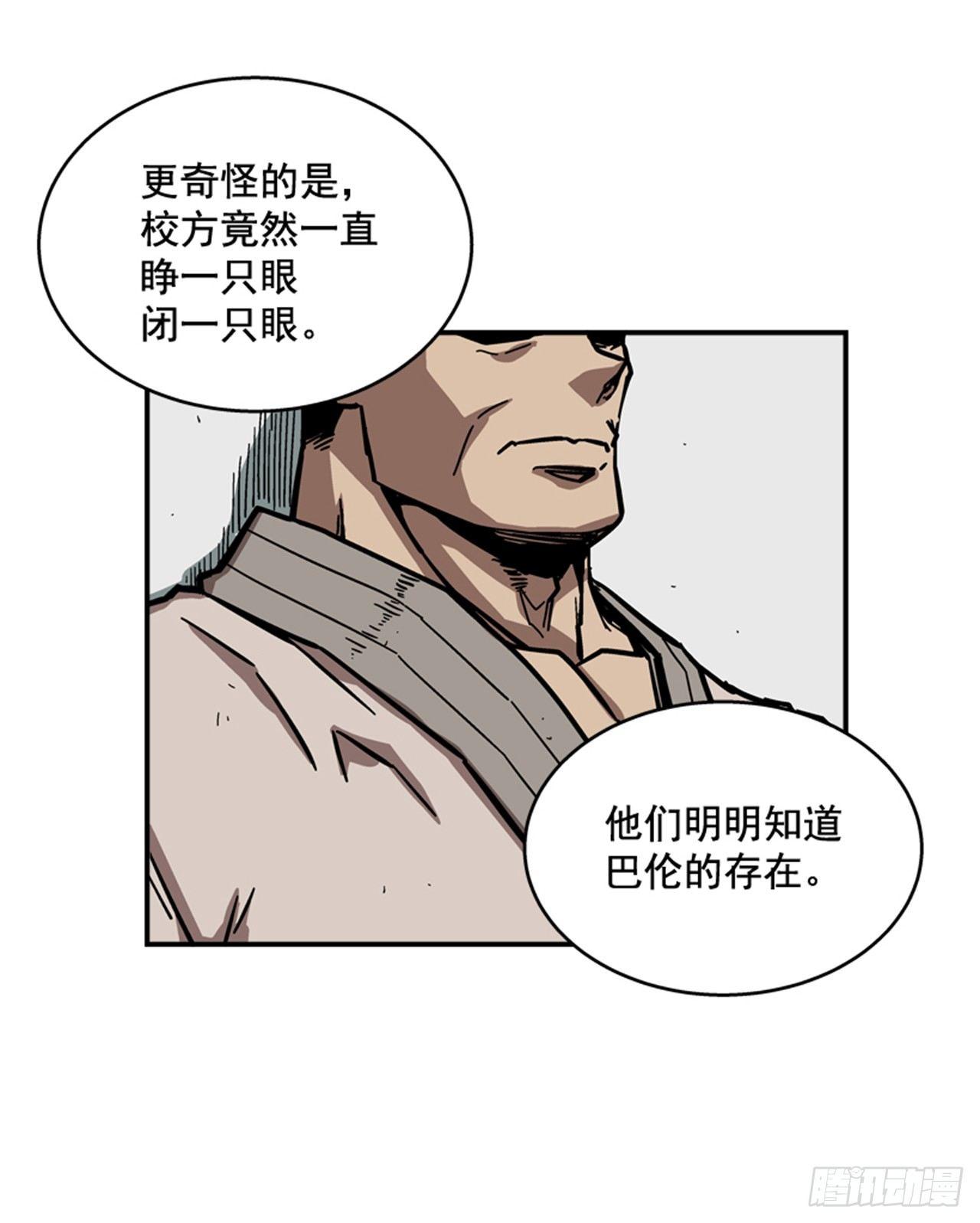 最强一击韩漫全集-64.他是定时炸弹无删减无遮挡章节图片 