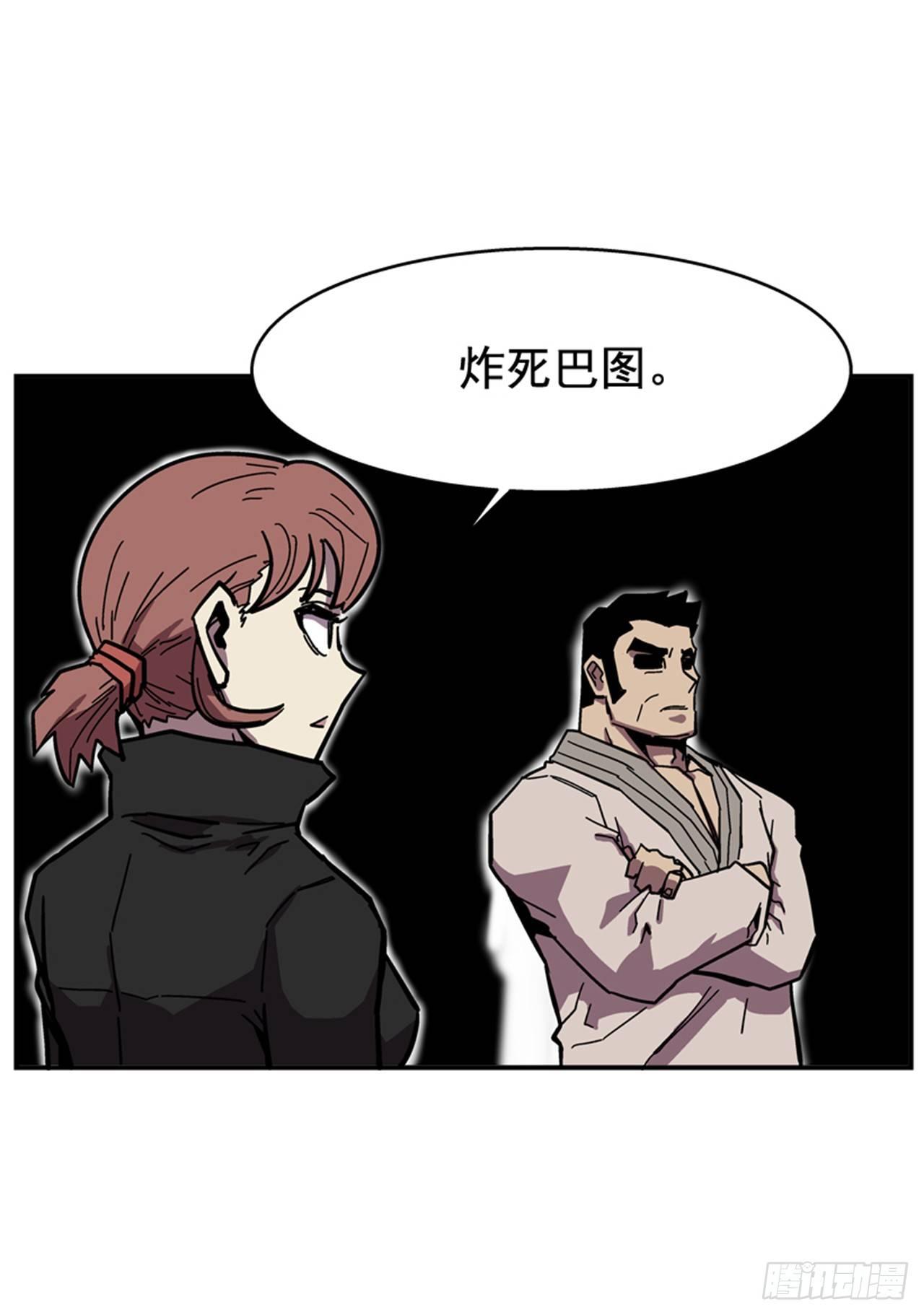 最强一击韩漫全集-64.他是定时炸弹无删减无遮挡章节图片 