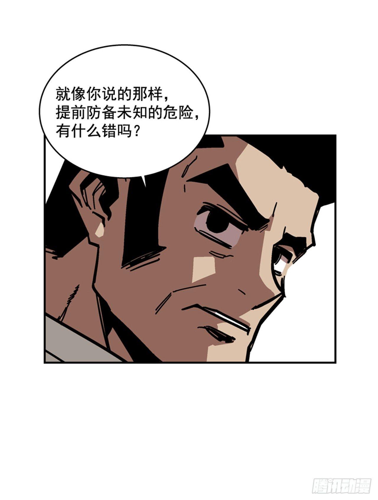 最强一击韩漫全集-64.他是定时炸弹无删减无遮挡章节图片 