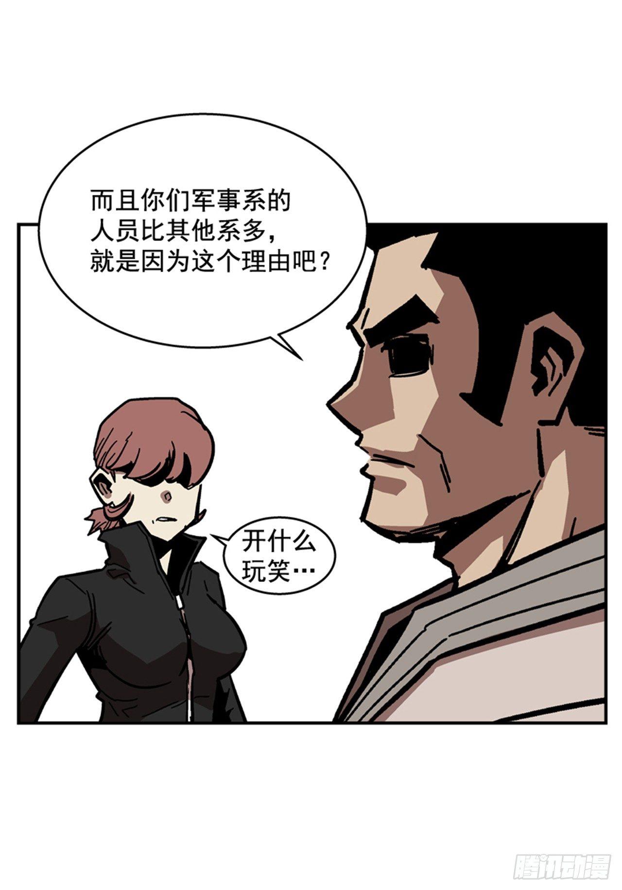 最强一击韩漫全集-64.他是定时炸弹无删减无遮挡章节图片 