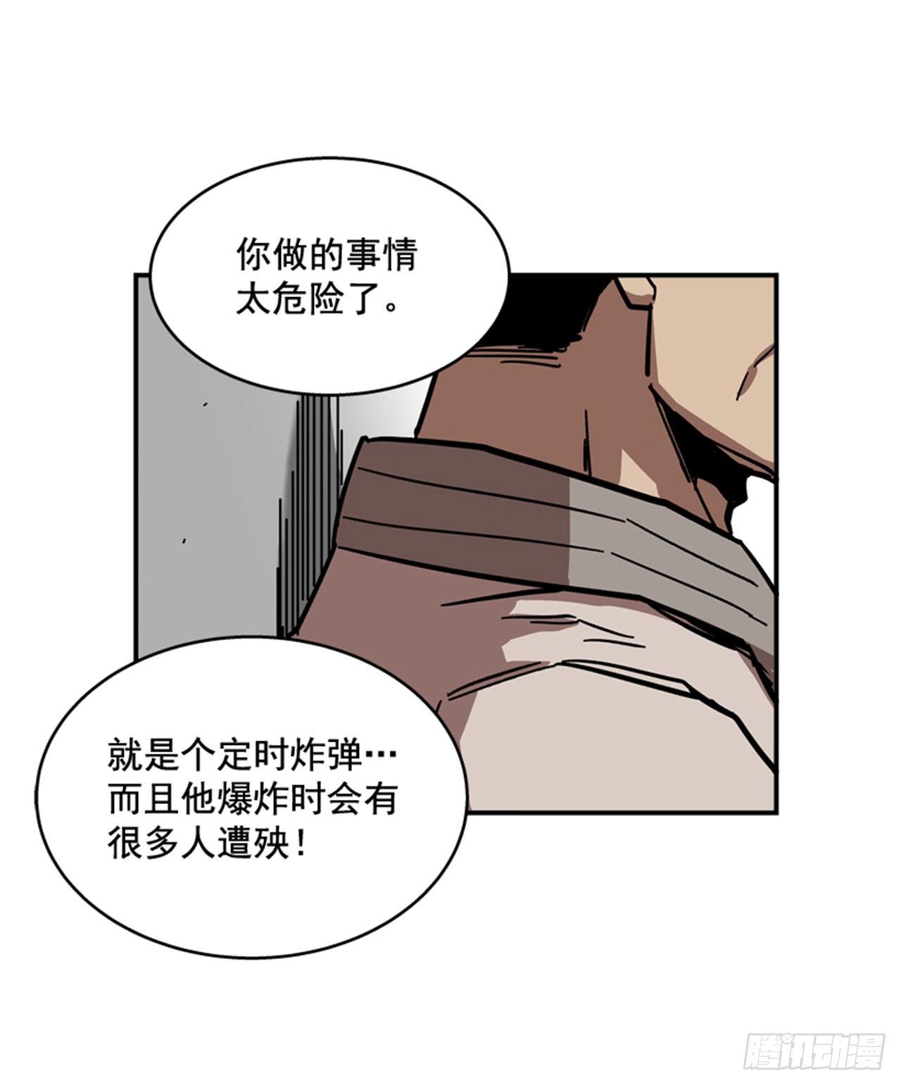 最强一击韩漫全集-64.他是定时炸弹无删减无遮挡章节图片 