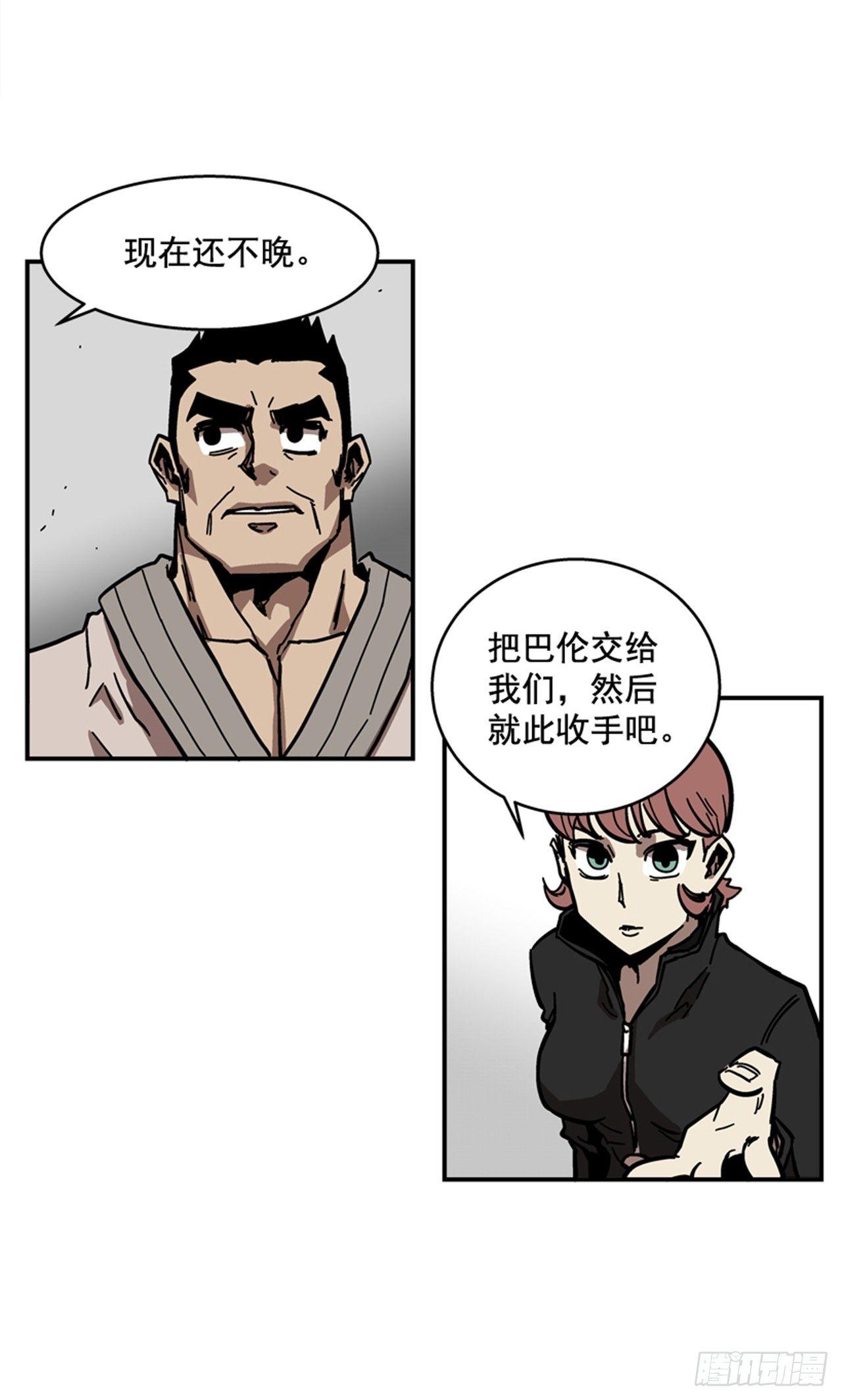 最强一击韩漫全集-64.他是定时炸弹无删减无遮挡章节图片 