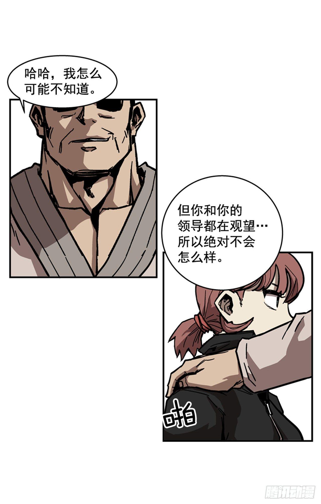 最强一击韩漫全集-64.他是定时炸弹无删减无遮挡章节图片 