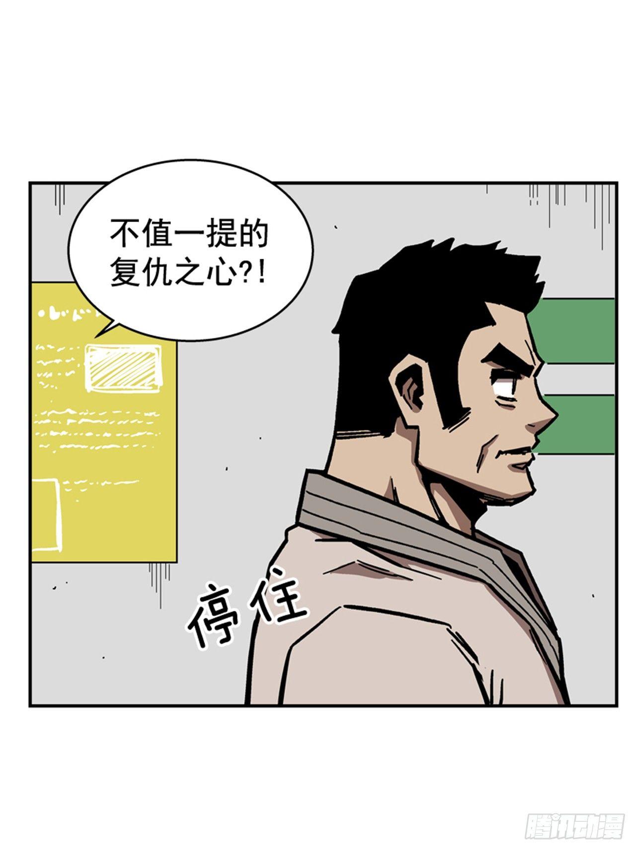 最强一击韩漫全集-64.他是定时炸弹无删减无遮挡章节图片 