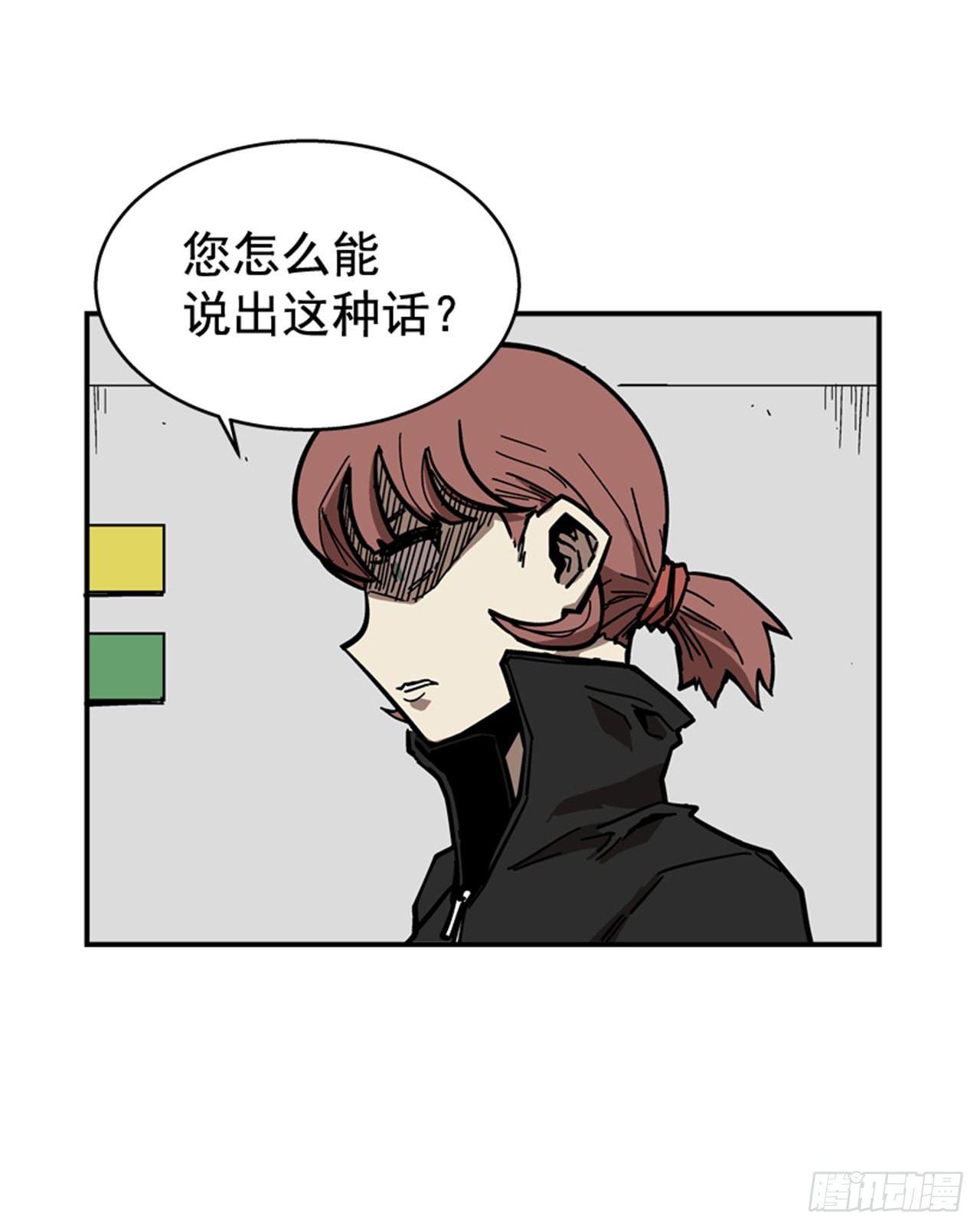 最强一击韩漫全集-64.他是定时炸弹无删减无遮挡章节图片 