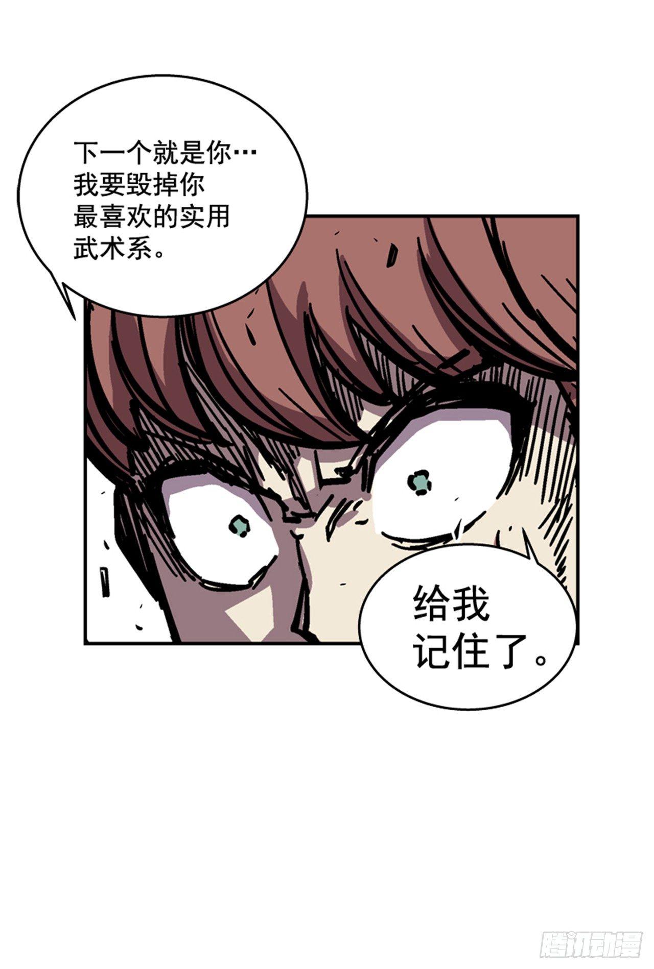 最强一击韩漫全集-64.他是定时炸弹无删减无遮挡章节图片 