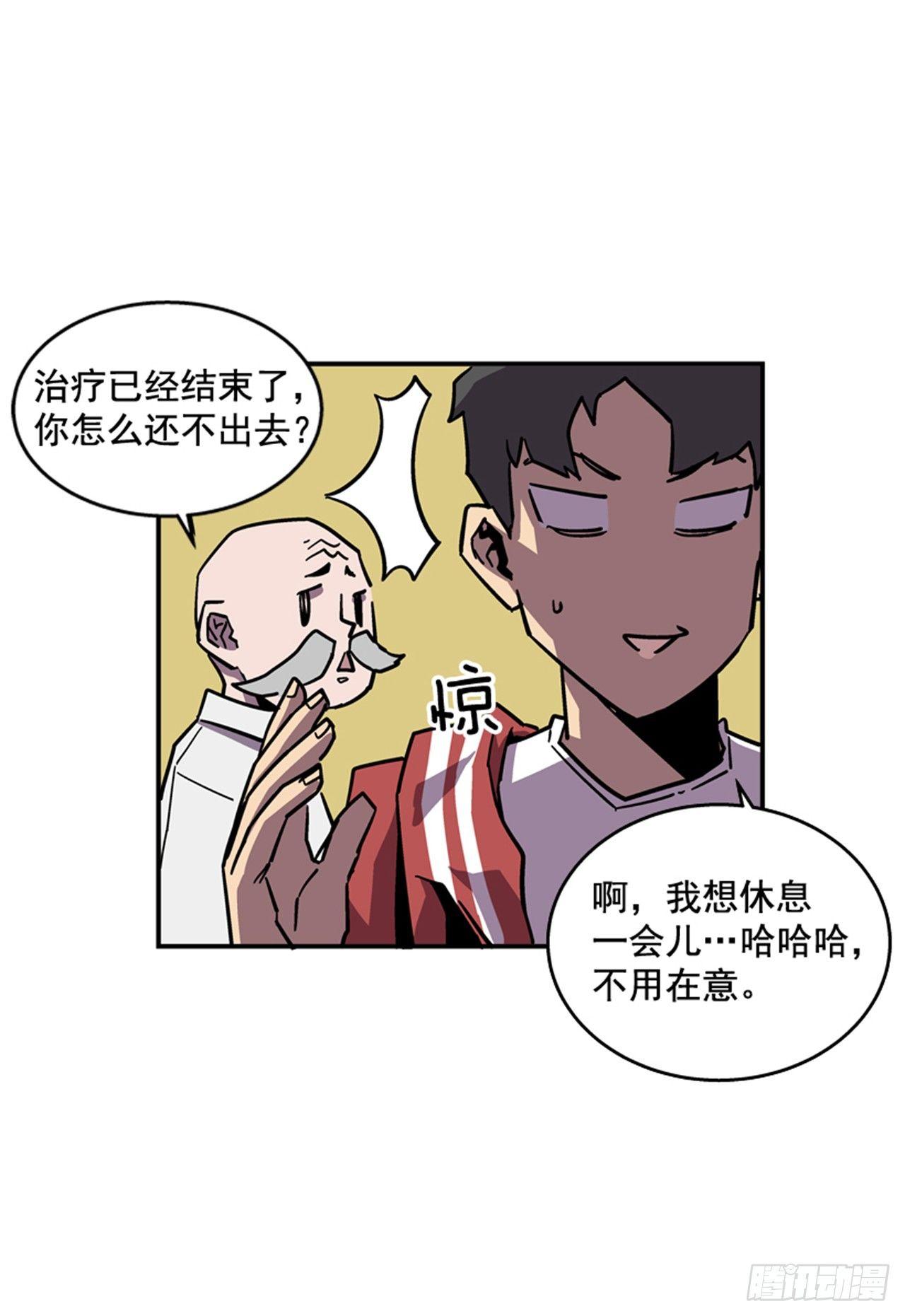 最强一击韩漫全集-64.他是定时炸弹无删减无遮挡章节图片 
