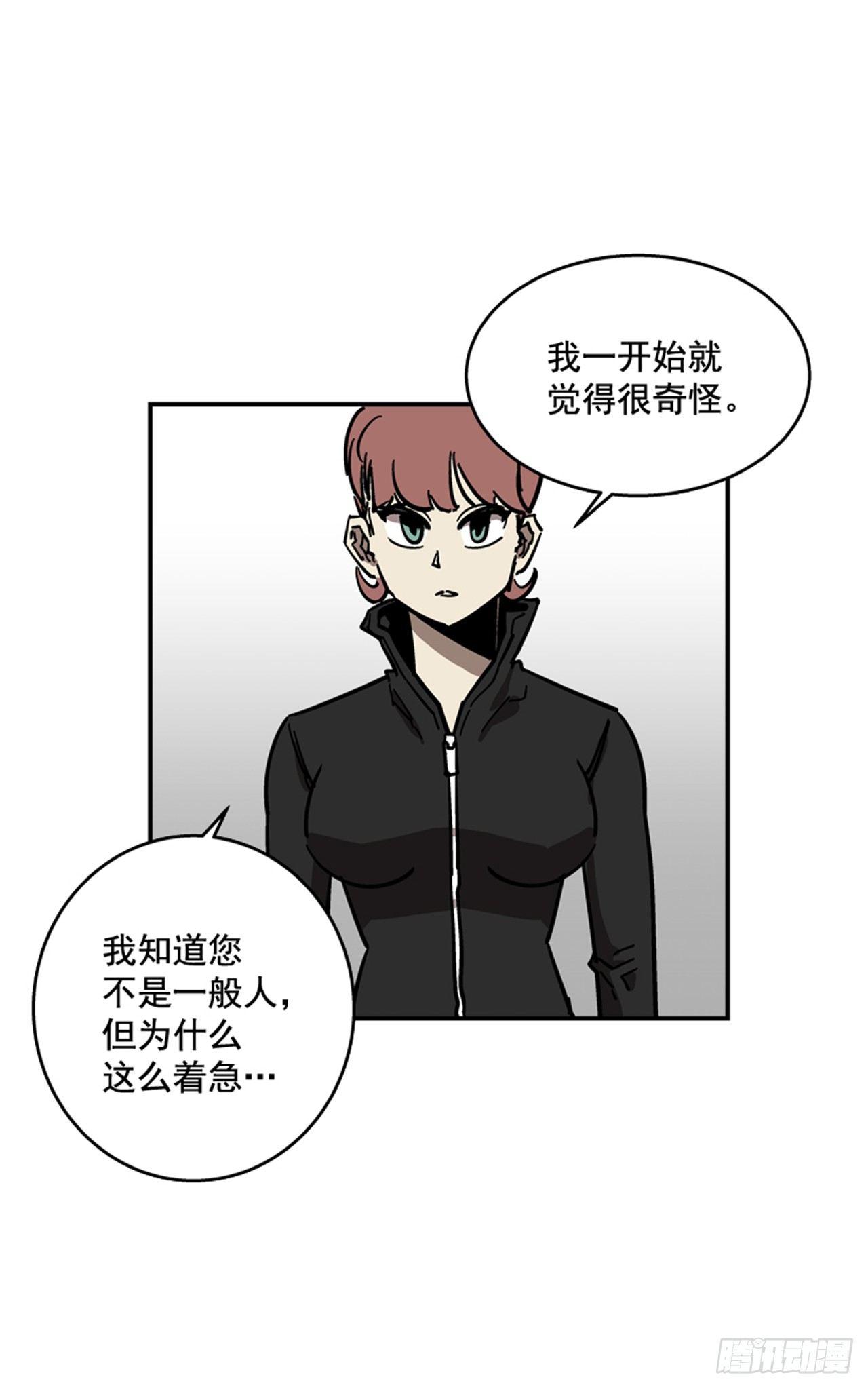 最强一击韩漫全集-64.他是定时炸弹无删减无遮挡章节图片 