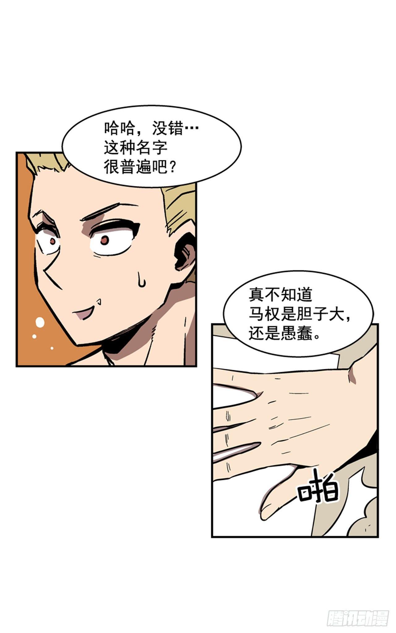 最强一击韩漫全集-65.我真能变成他那样吗？无删减无遮挡章节图片 