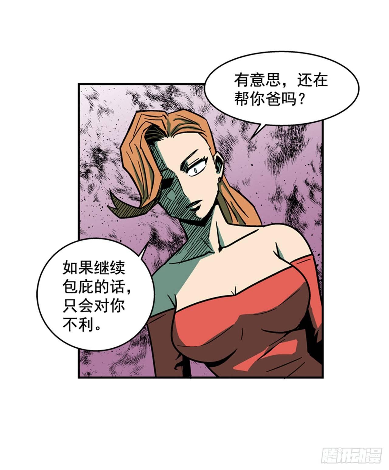 最强一击韩漫全集-66.想清楚再回答无删减无遮挡章节图片 