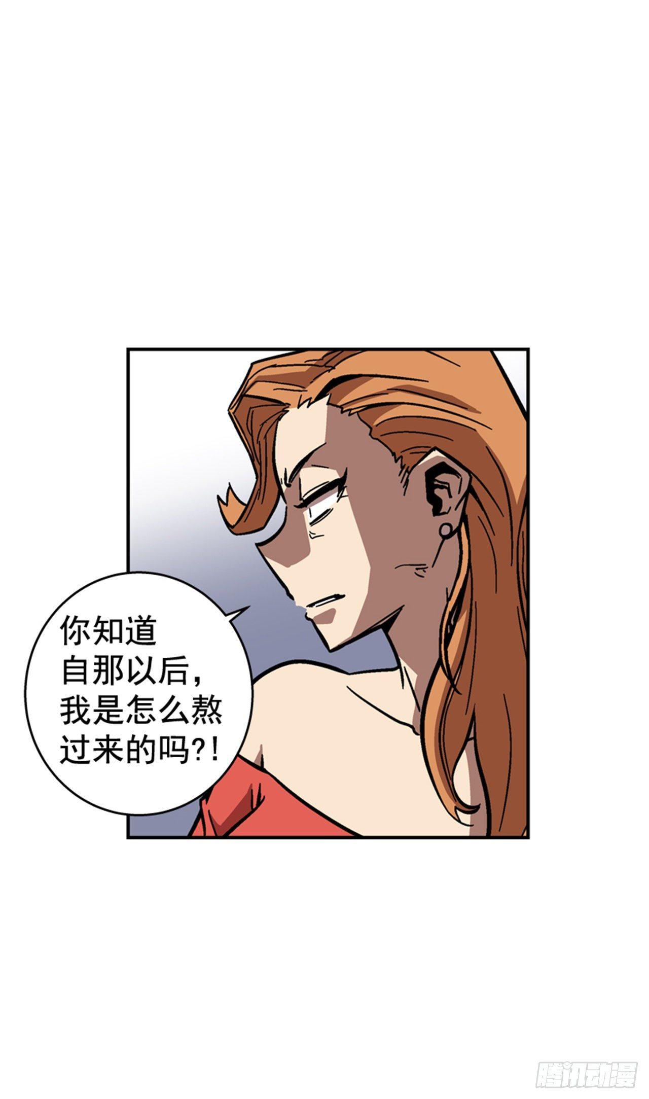 最强一击韩漫全集-66.想清楚再回答无删减无遮挡章节图片 