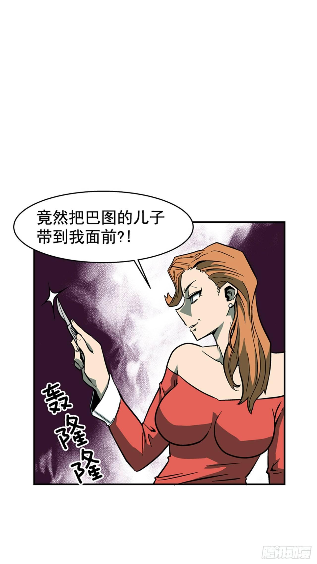 最强一击韩漫全集-66.想清楚再回答无删减无遮挡章节图片 
