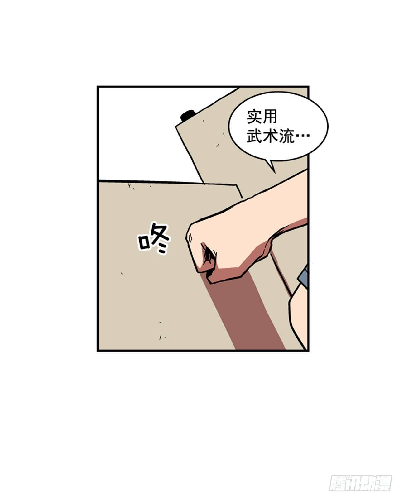 最强一击韩漫全集-66.想清楚再回答无删减无遮挡章节图片 
