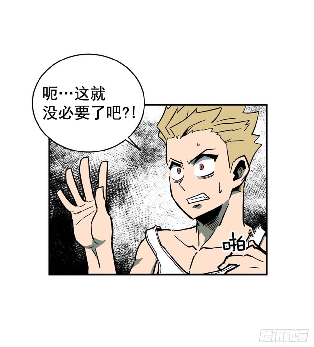 最强一击韩漫全集-66.想清楚再回答无删减无遮挡章节图片 