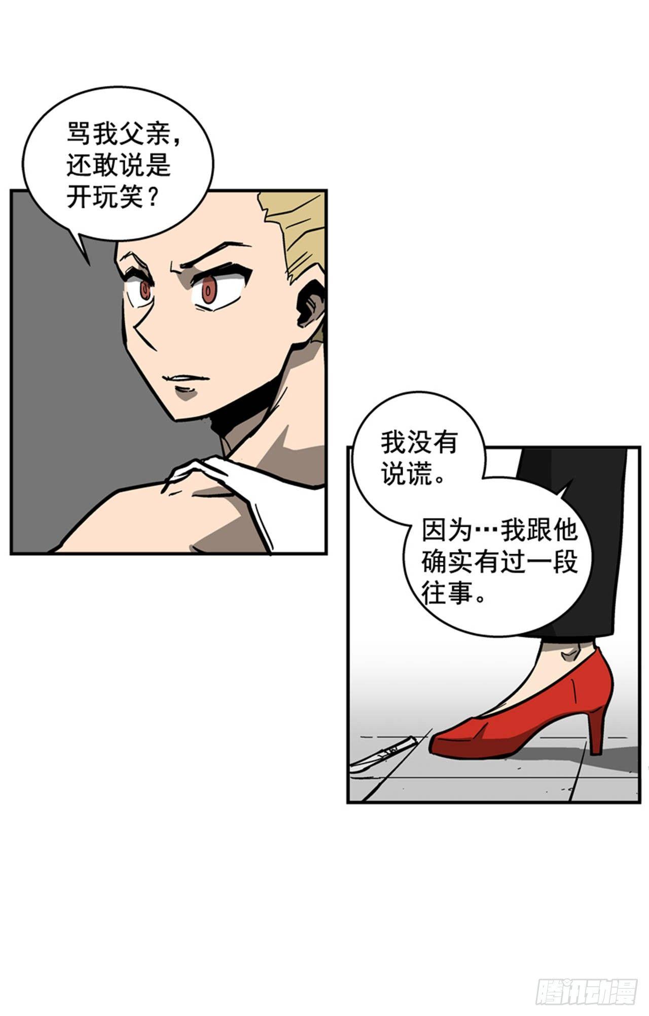 最强一击韩漫全集-66.想清楚再回答无删减无遮挡章节图片 