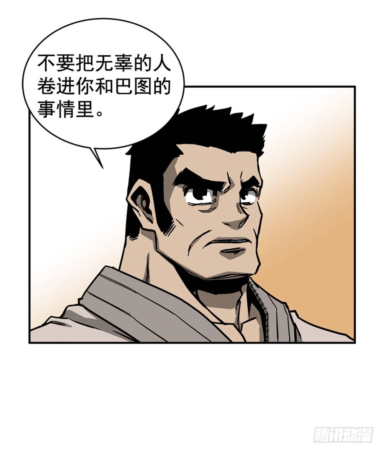 最强一击韩漫全集-66.想清楚再回答无删减无遮挡章节图片 