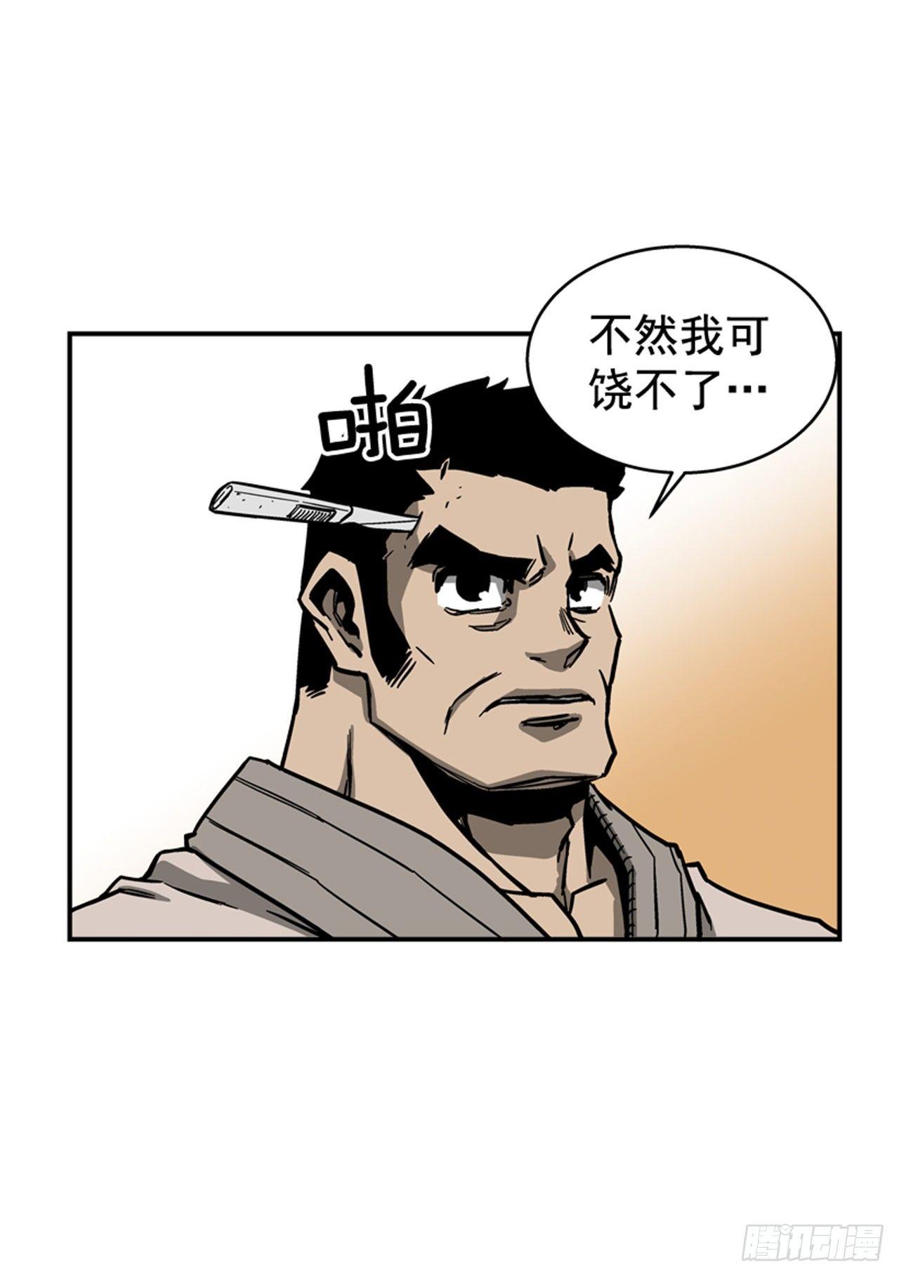 最强一击韩漫全集-66.想清楚再回答无删减无遮挡章节图片 
