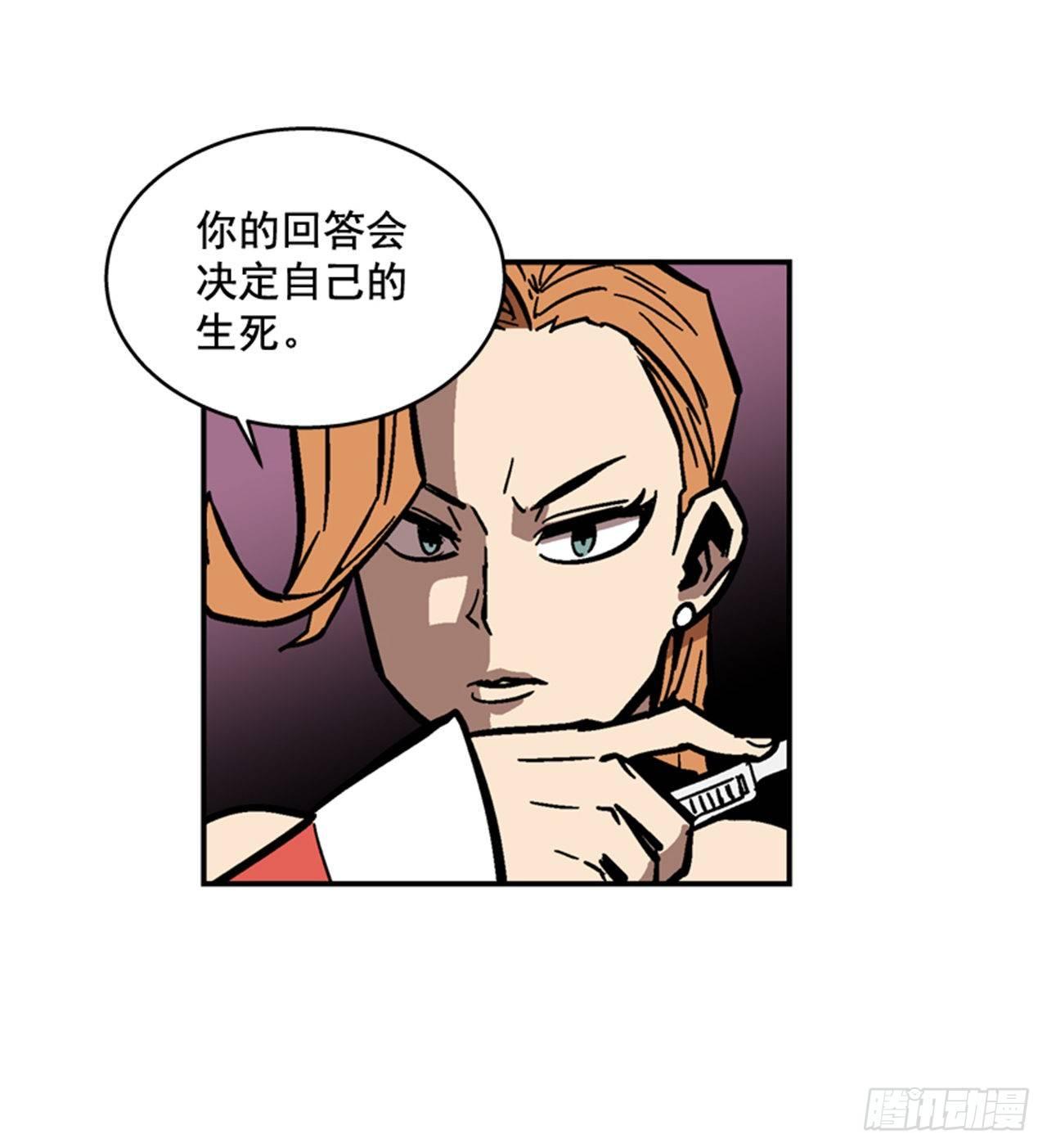 最强一击韩漫全集-66.想清楚再回答无删减无遮挡章节图片 