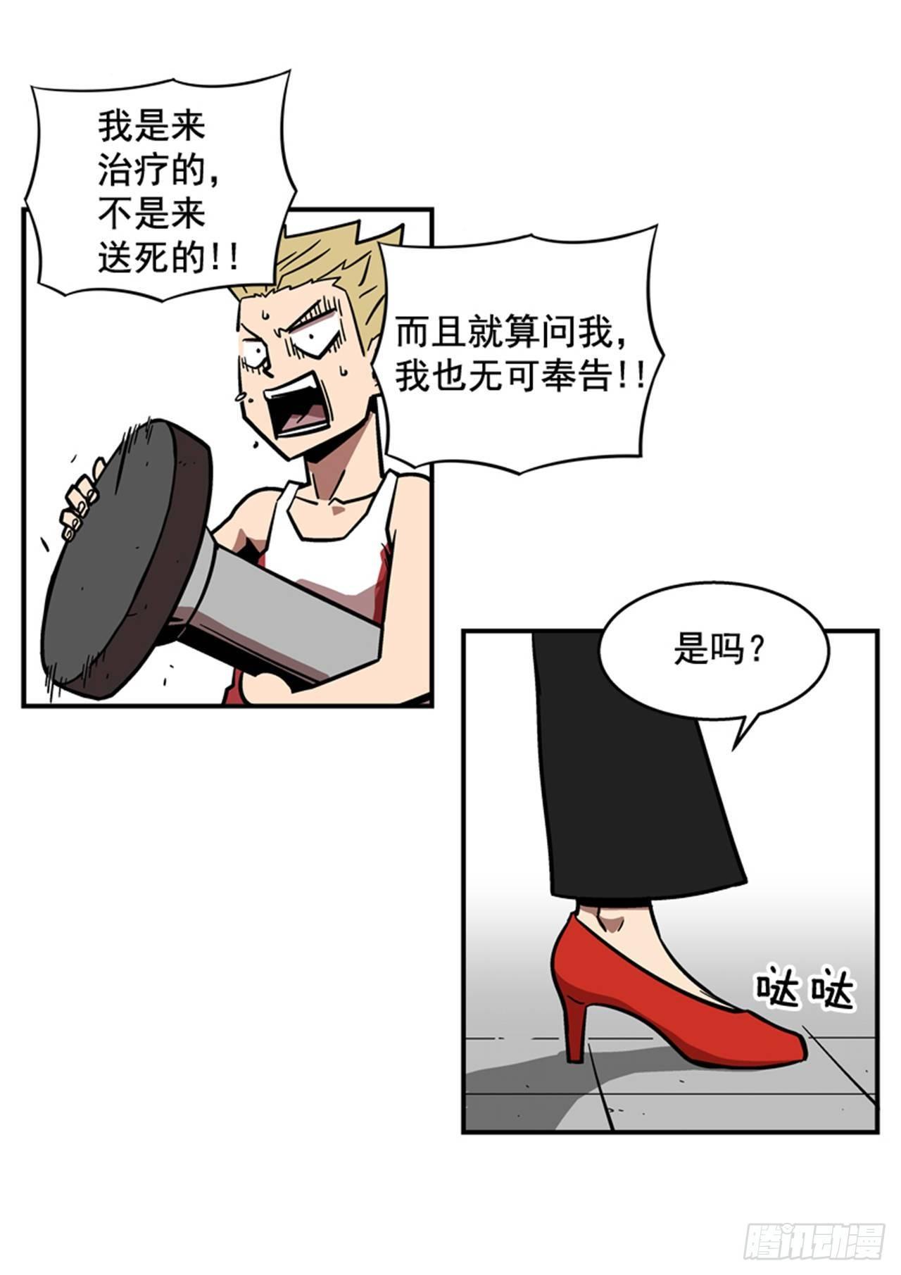 最强一击韩漫全集-66.想清楚再回答无删减无遮挡章节图片 