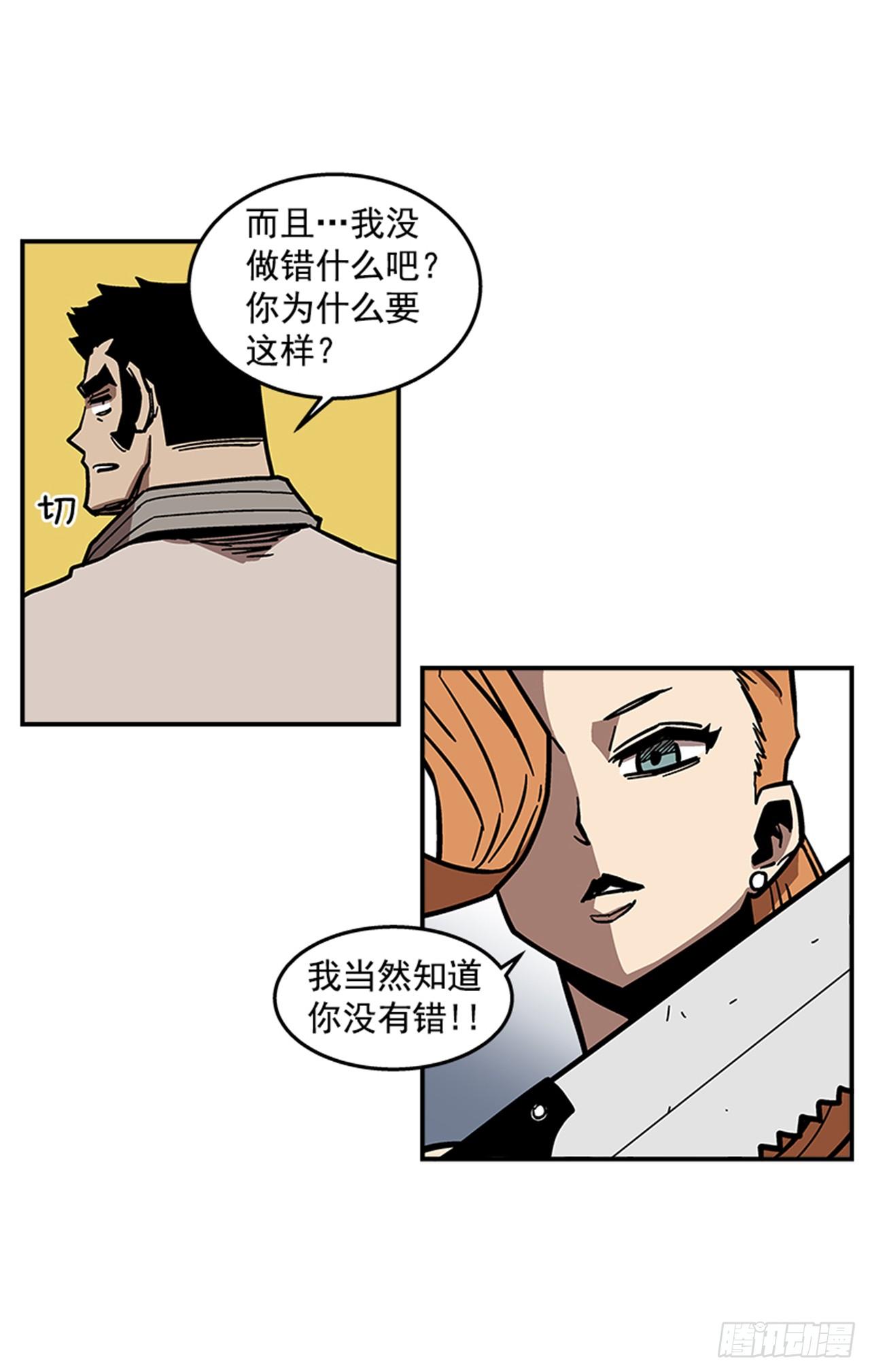 最强一击韩漫全集-67.你不是医生吗？无删减无遮挡章节图片 