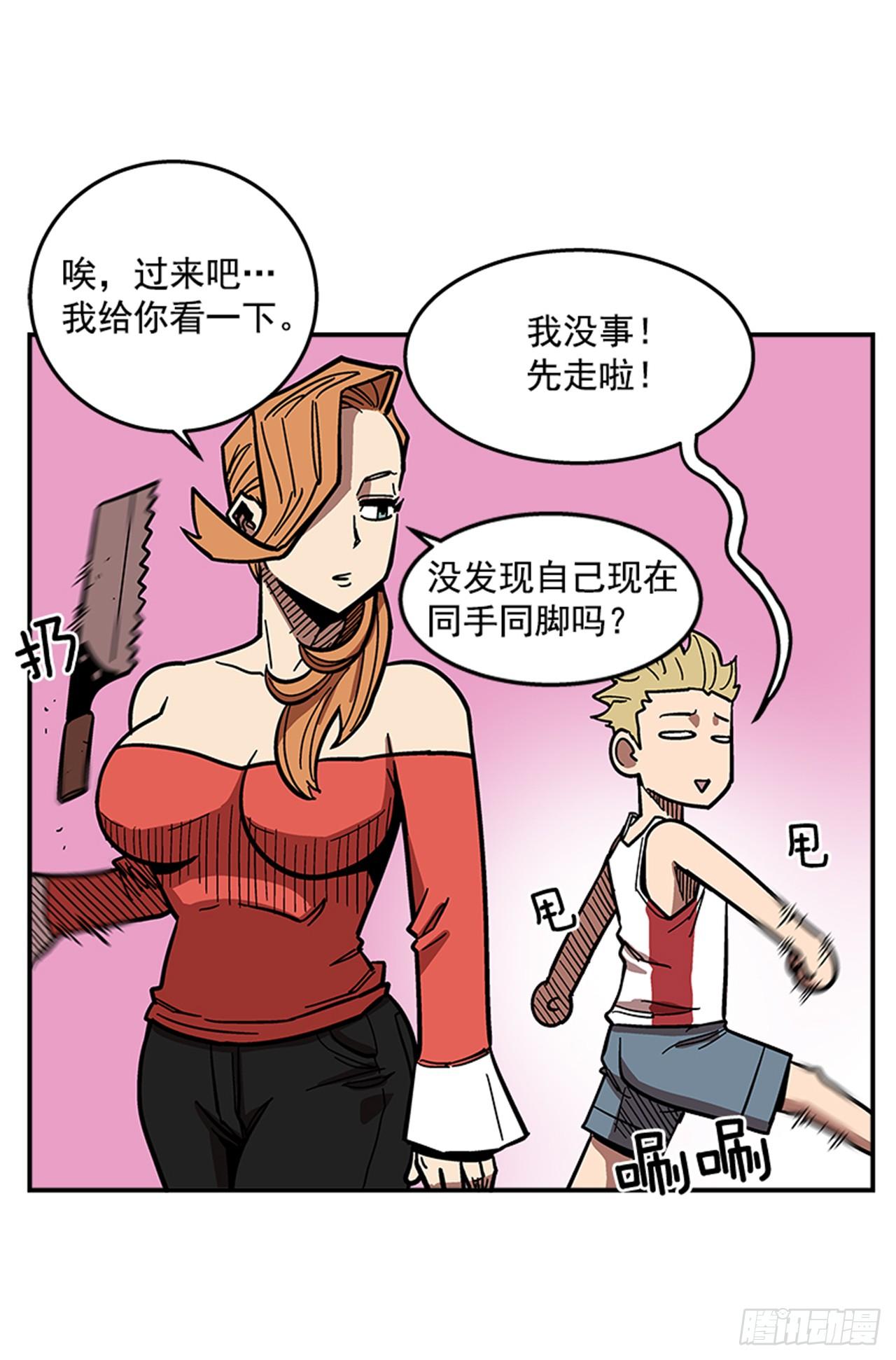 最强一击韩漫全集-67.你不是医生吗？无删减无遮挡章节图片 