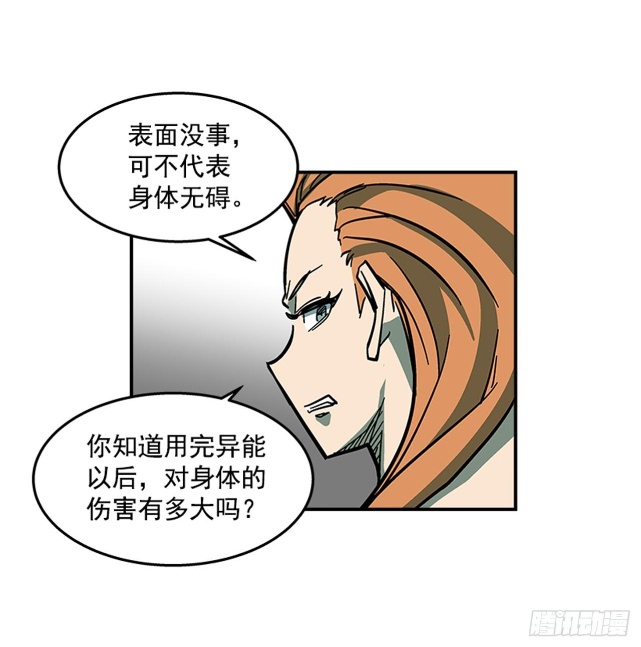 最强一击韩漫全集-67.你不是医生吗？无删减无遮挡章节图片 