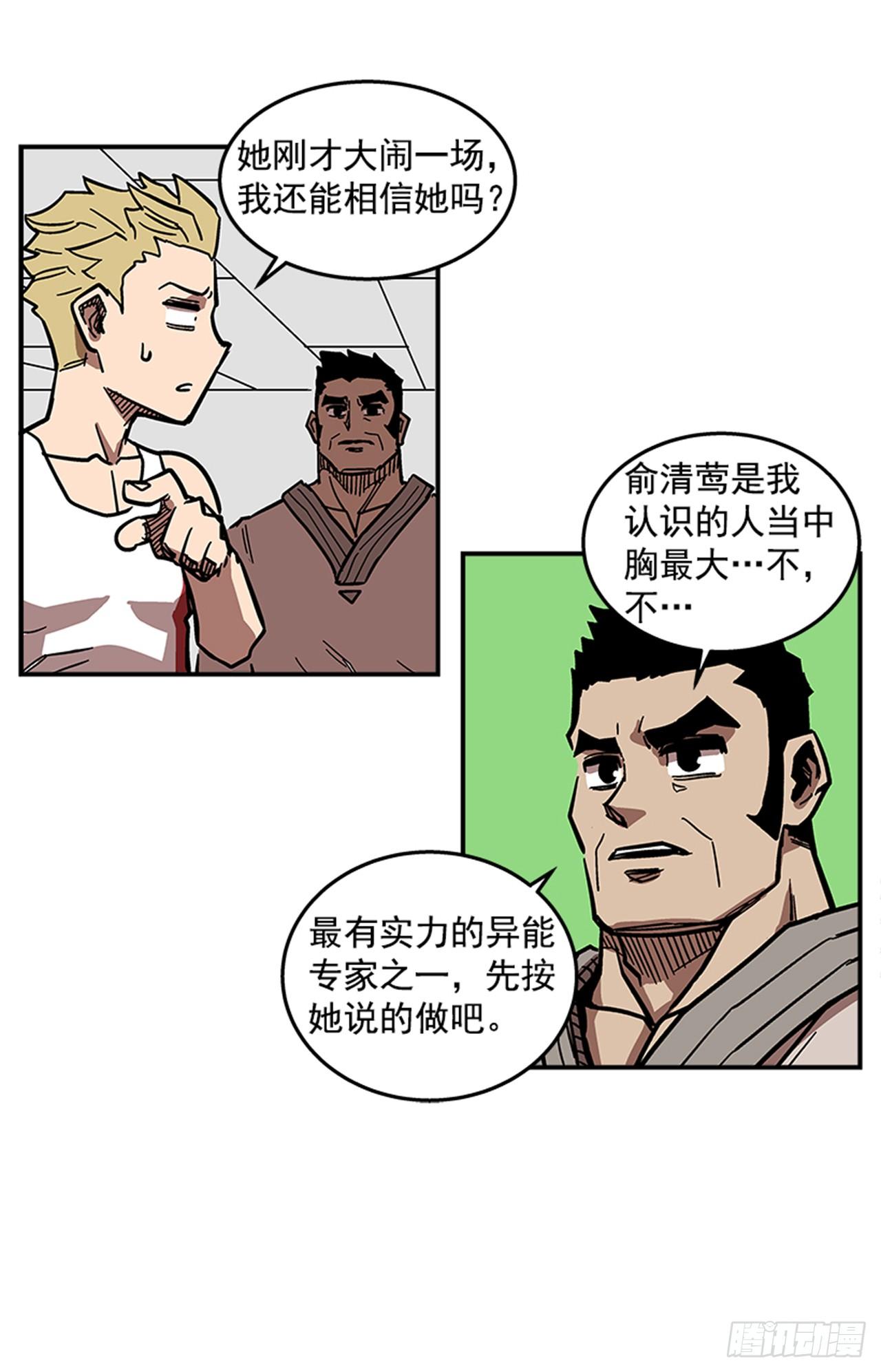 最强一击韩漫全集-67.你不是医生吗？无删减无遮挡章节图片 