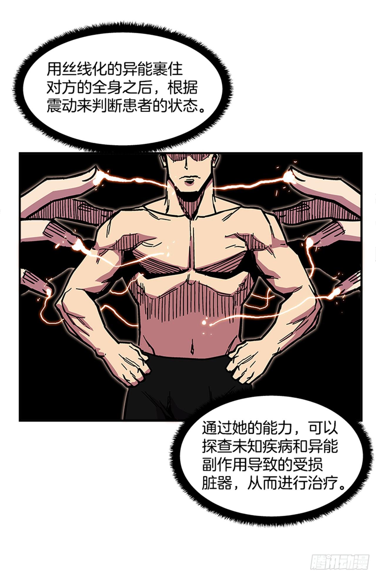 最强一击韩漫全集-67.你不是医生吗？无删减无遮挡章节图片 