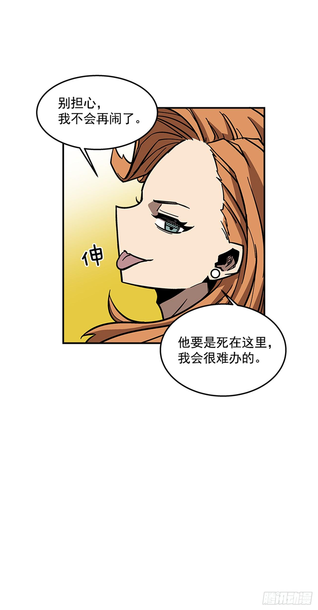 最强一击韩漫全集-67.你不是医生吗？无删减无遮挡章节图片 