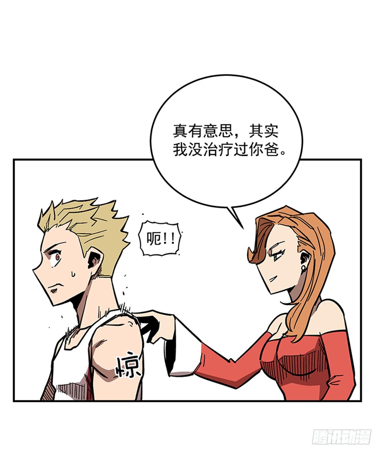 最强一击韩漫全集-67.你不是医生吗？无删减无遮挡章节图片 