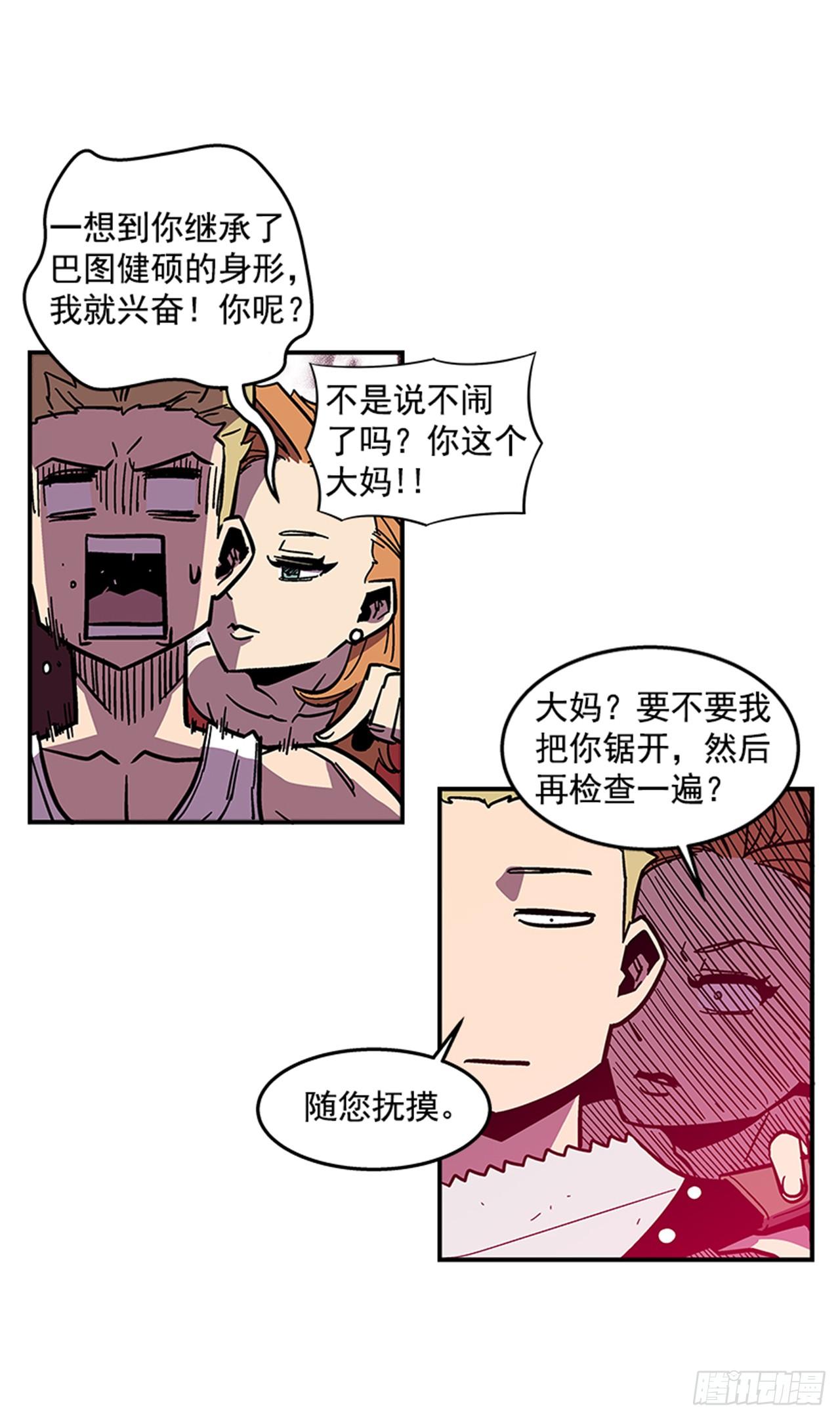 最强一击韩漫全集-67.你不是医生吗？无删减无遮挡章节图片 