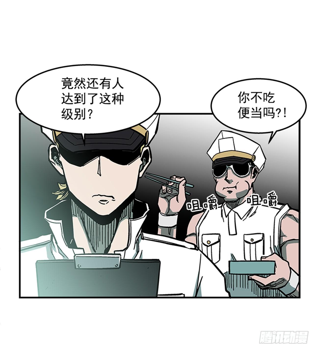 最强一击韩漫全集-67.你不是医生吗？无删减无遮挡章节图片 
