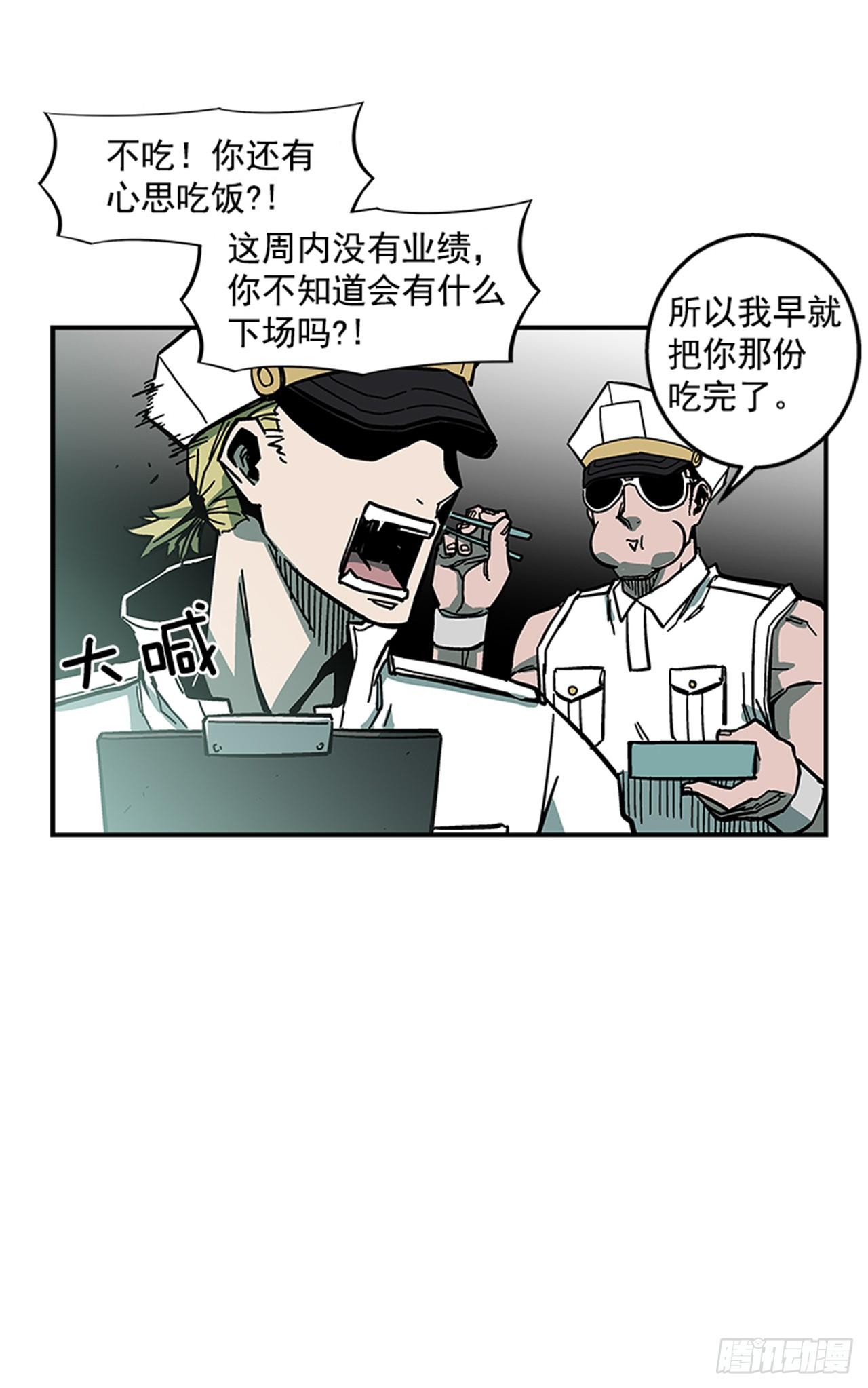 最强一击韩漫全集-67.你不是医生吗？无删减无遮挡章节图片 