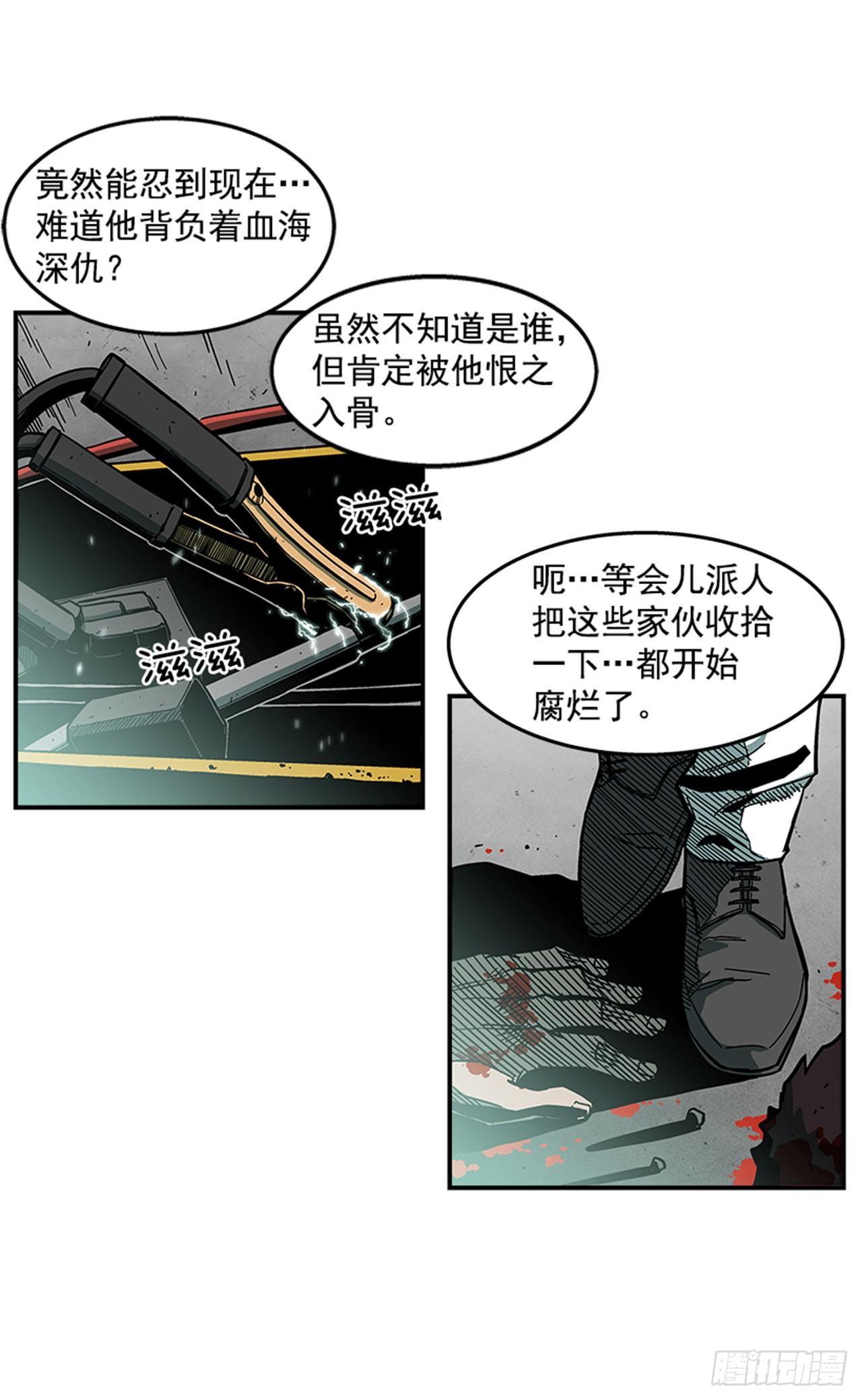最强一击韩漫全集-67.你不是医生吗？无删减无遮挡章节图片 