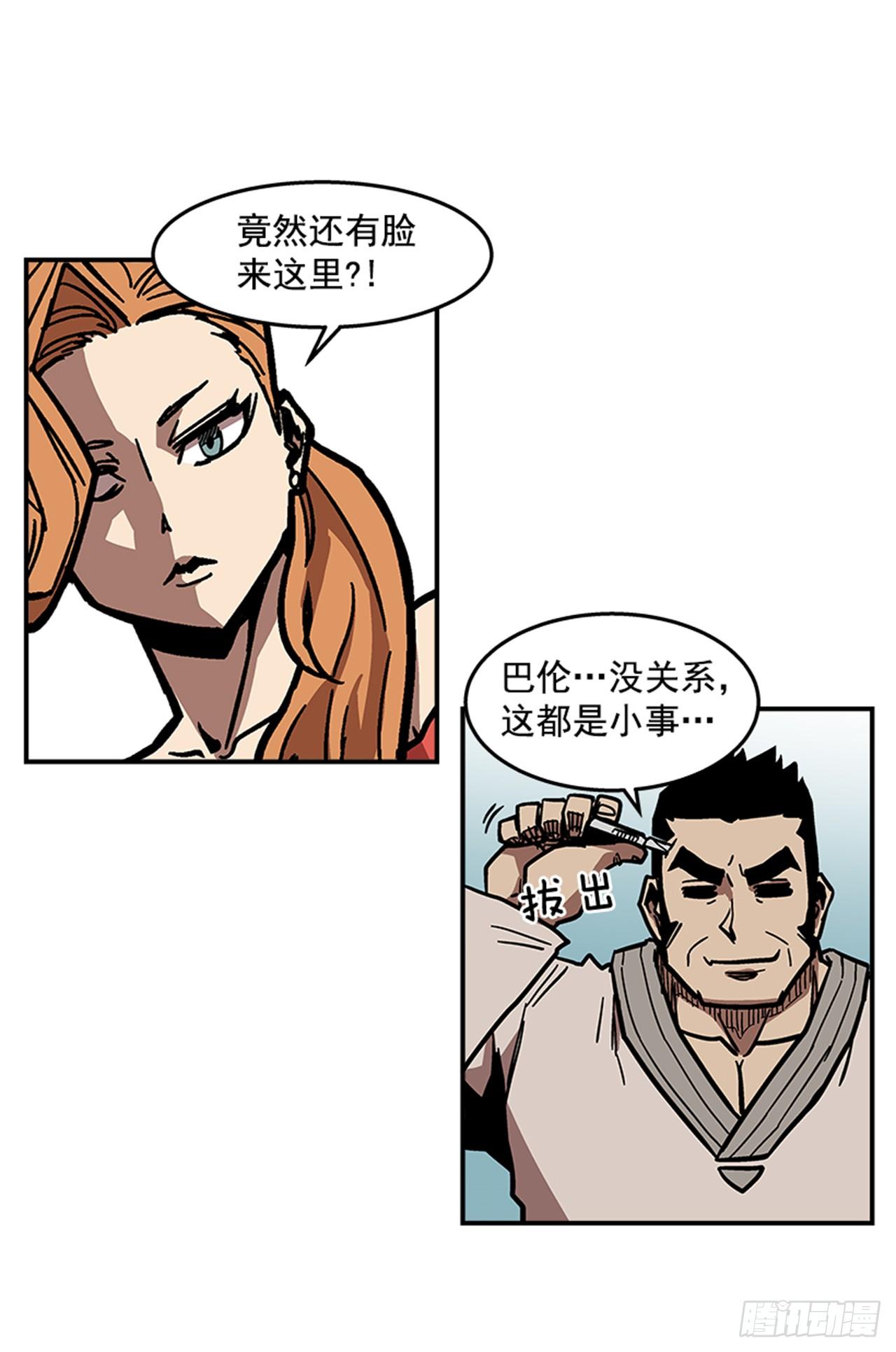 最强一击韩漫全集-67.你不是医生吗？无删减无遮挡章节图片 
