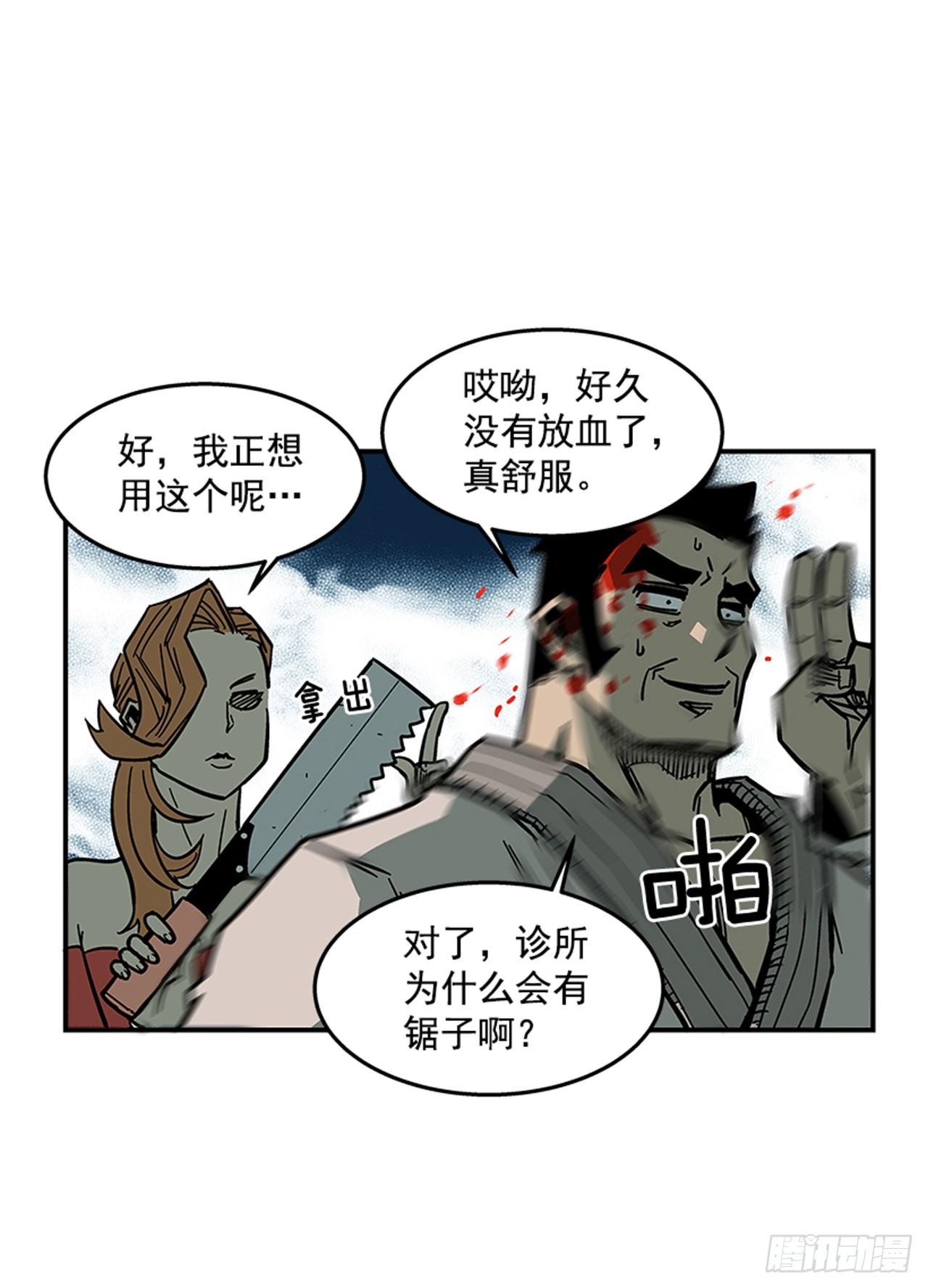 最强一击韩漫全集-67.你不是医生吗？无删减无遮挡章节图片 